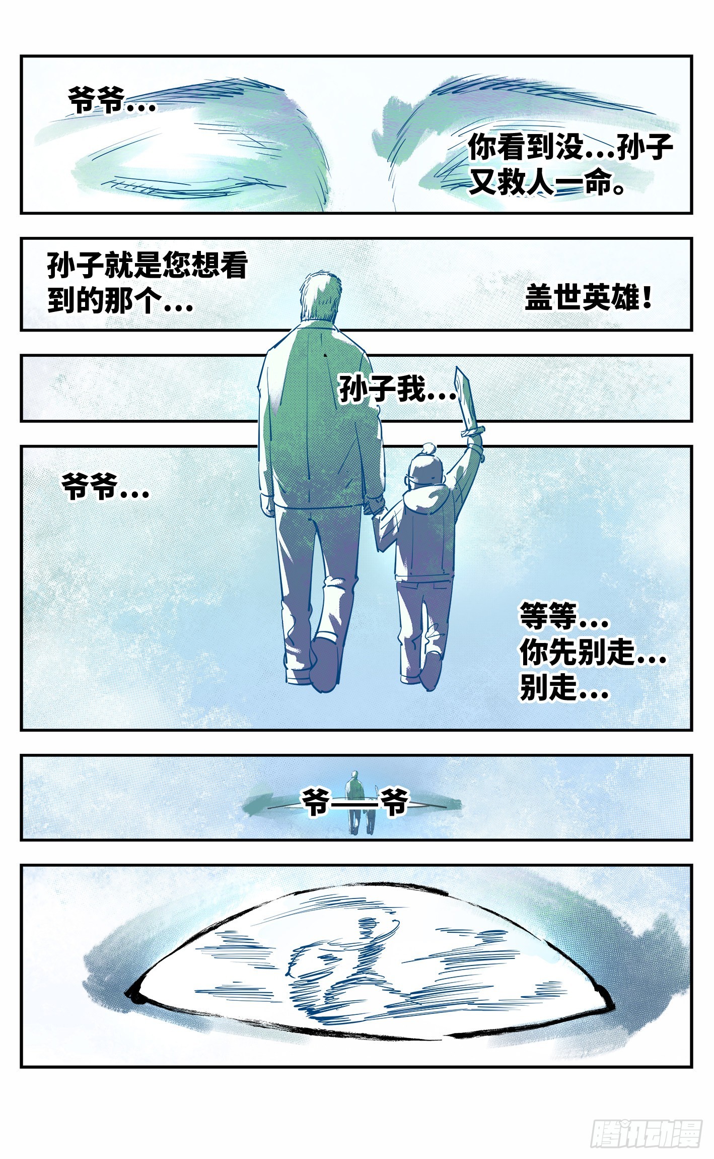 第五十三回 万业百里-第104话