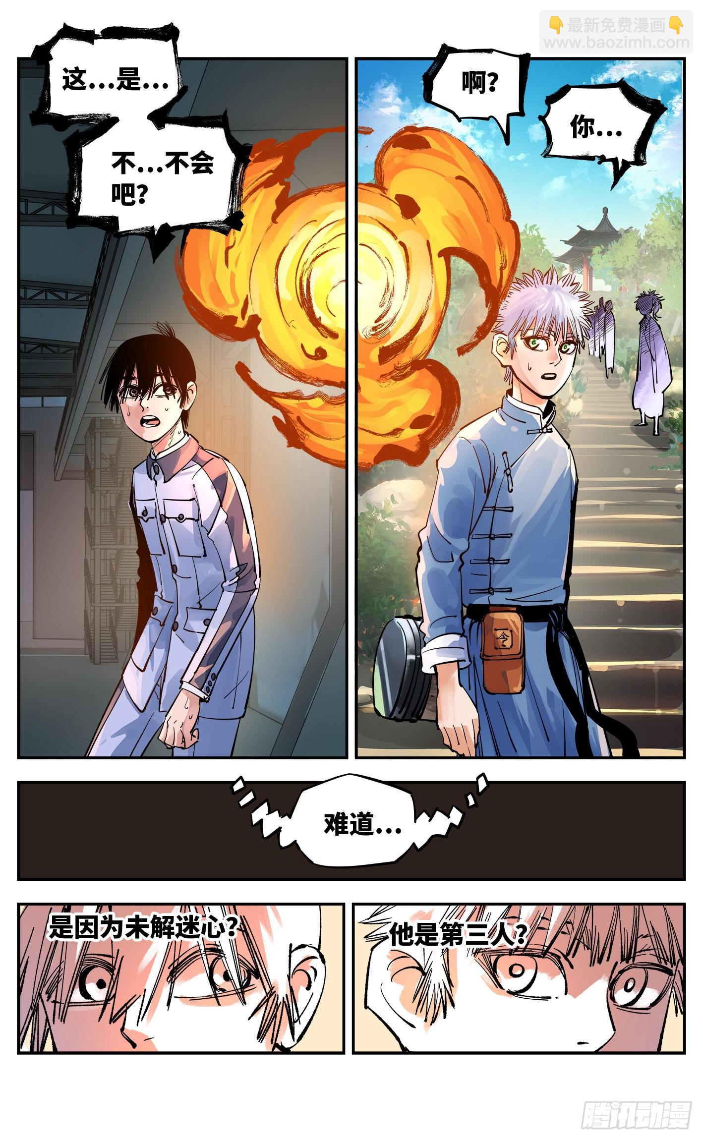 第五十五回 万业同心 上-第106话