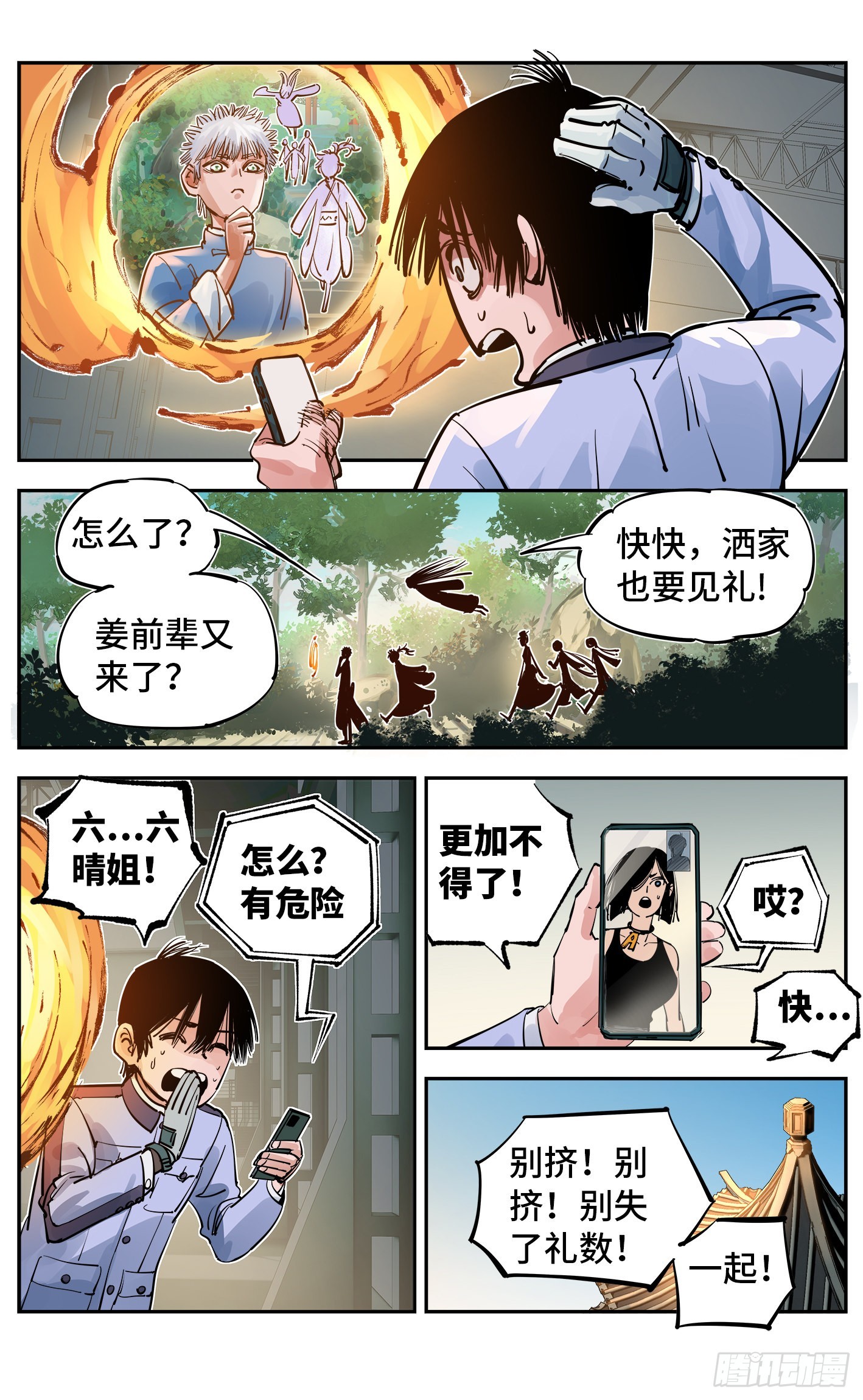 第五十五回 万业同心 上-第106话