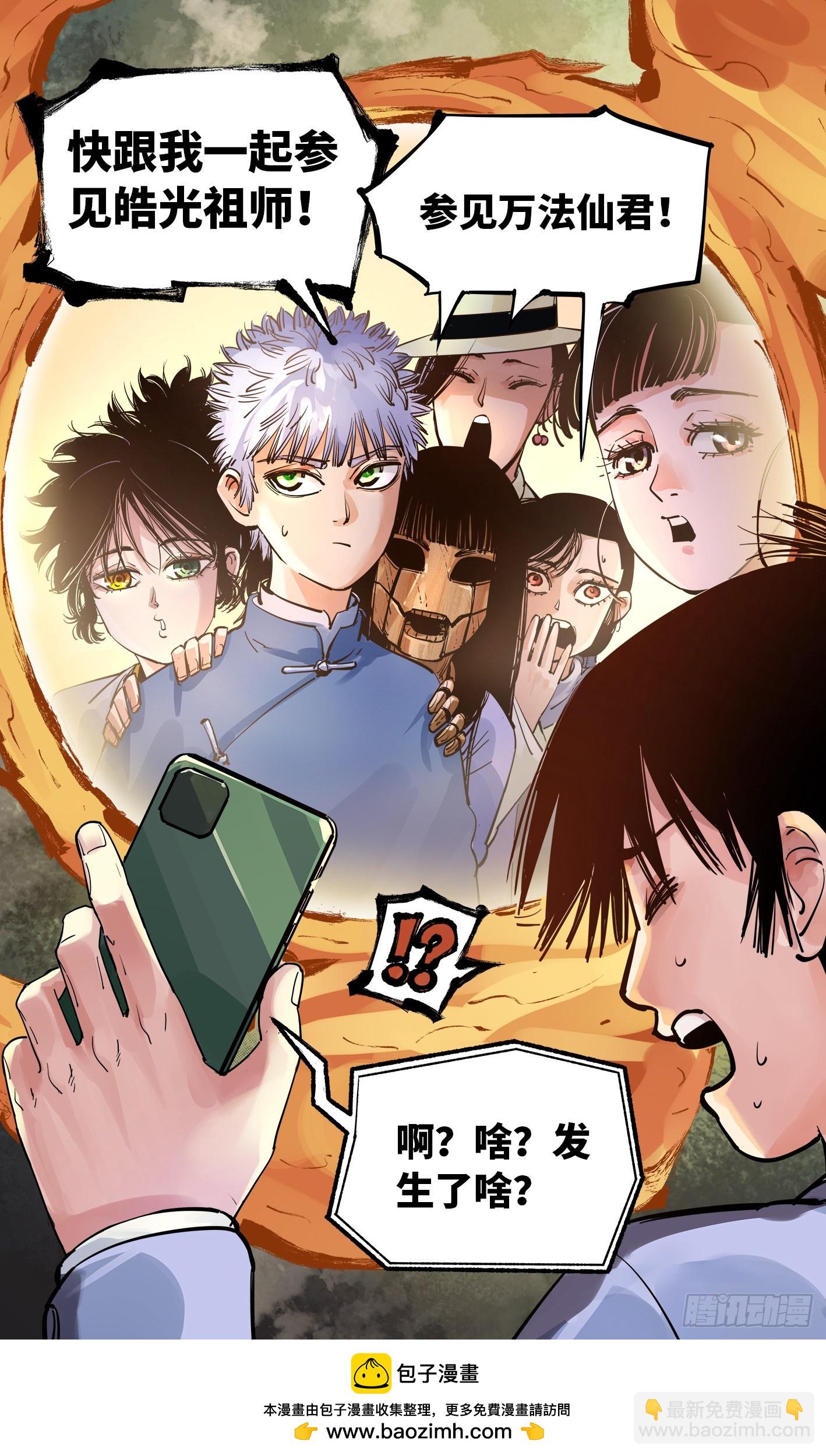 第五十五回 万业同心 上-第106话