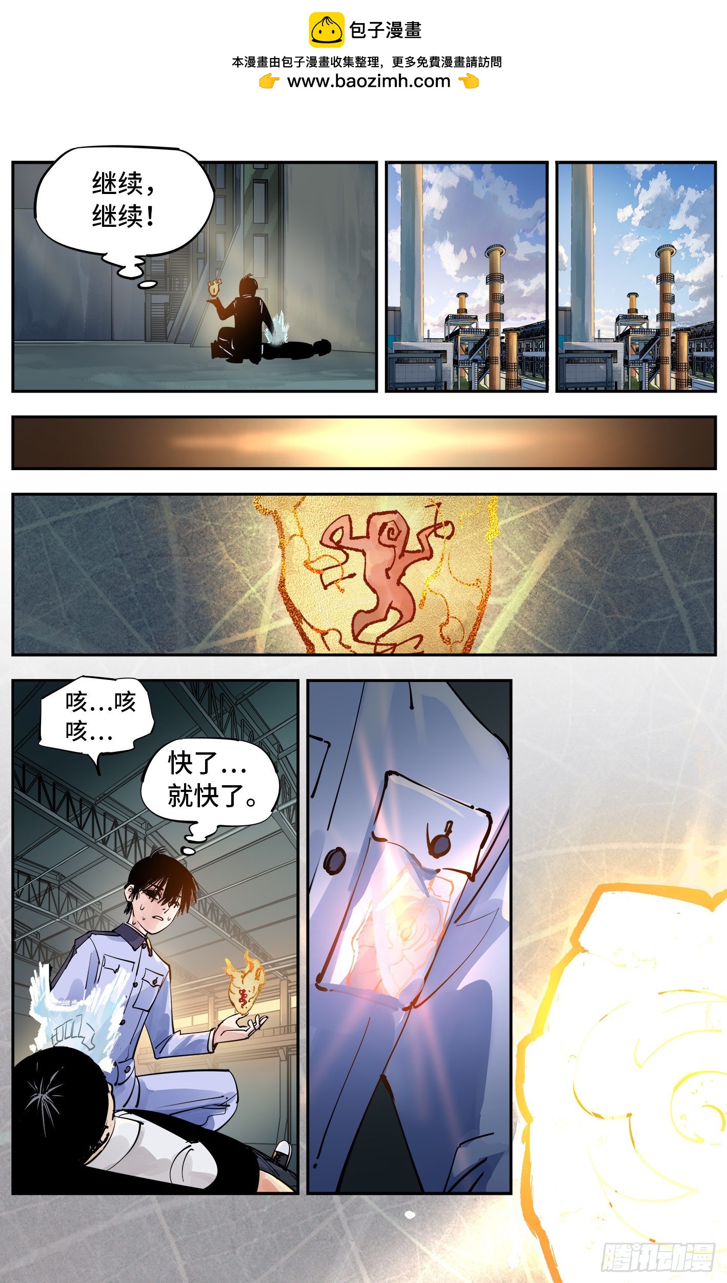 第五十五回 万业同心 上-第106话