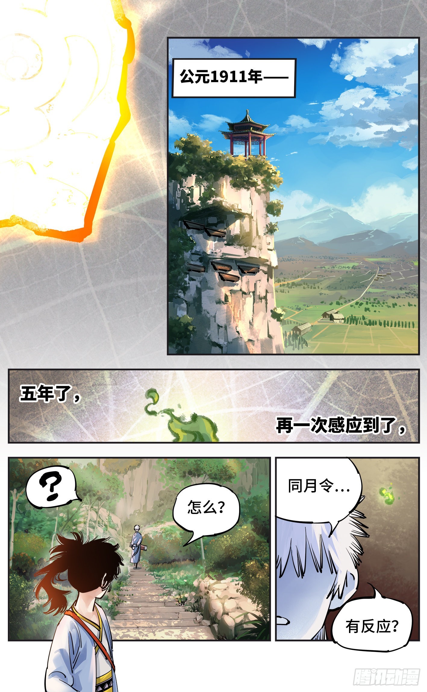 第五十五回 万业同心 上-第106话