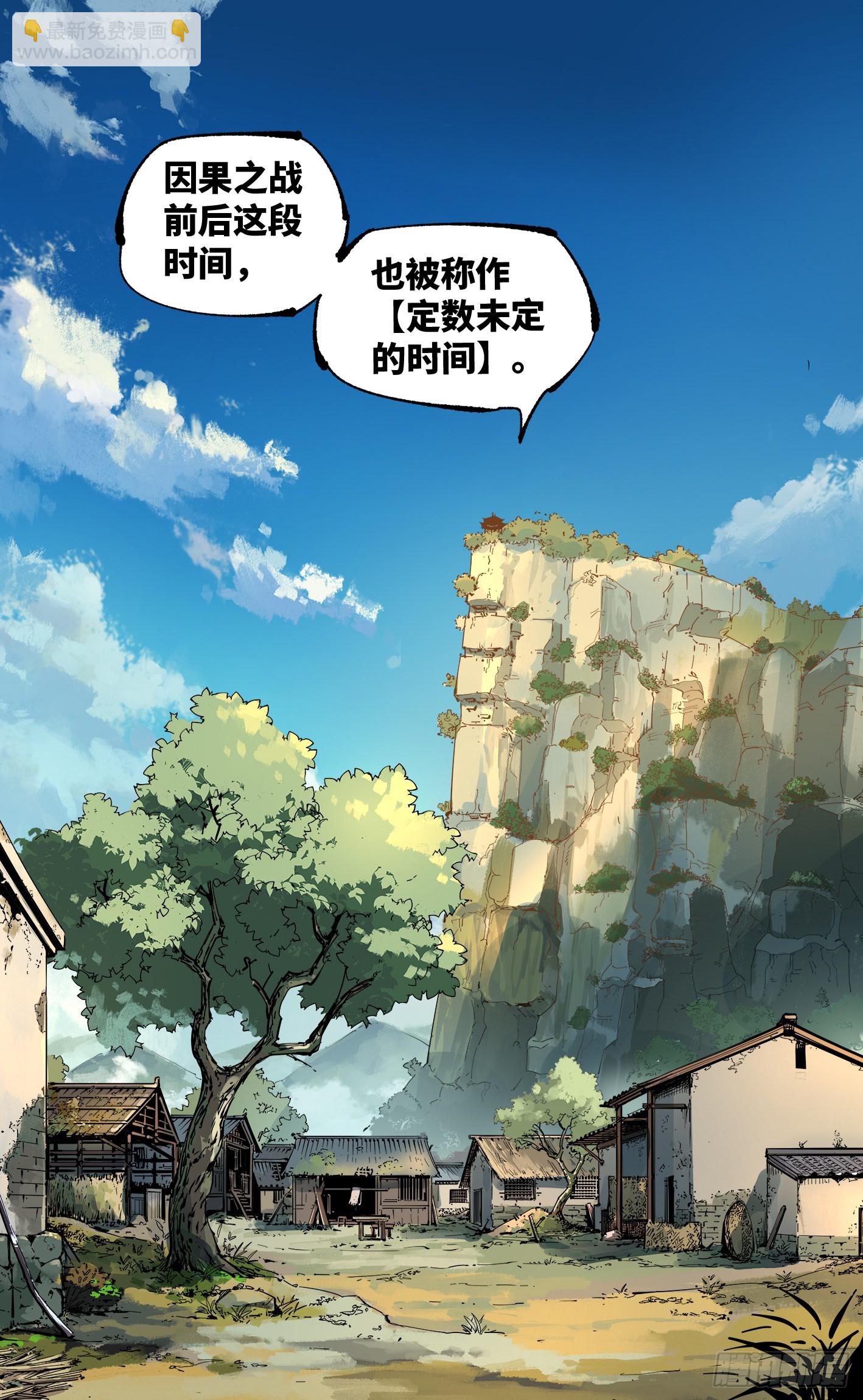 第五十六回 万业之门 上-第108话