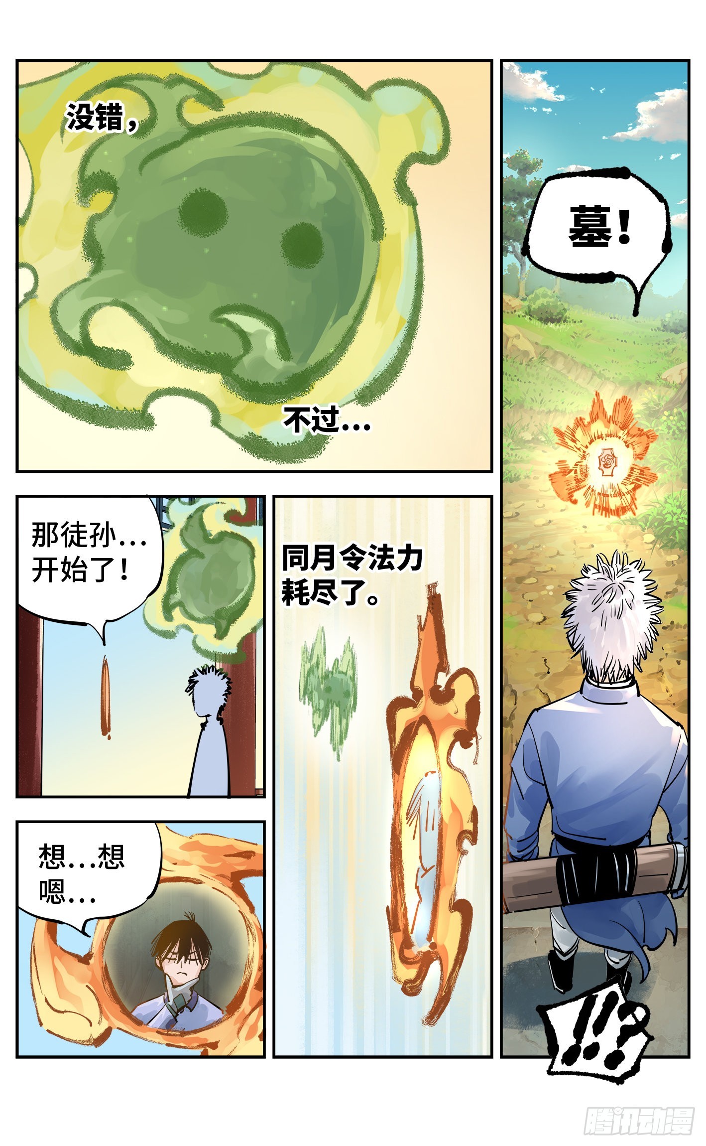 第五十六回 万业之门 上-第108话