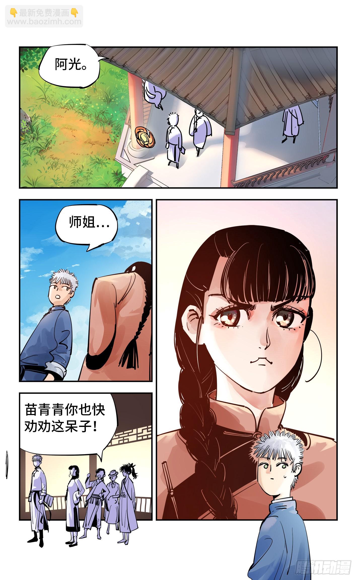 第五十六回 万业之门 上-第108话