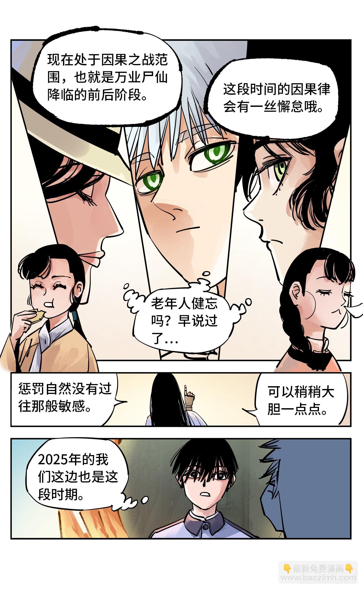 第五十六回 万业之门 上-第108话