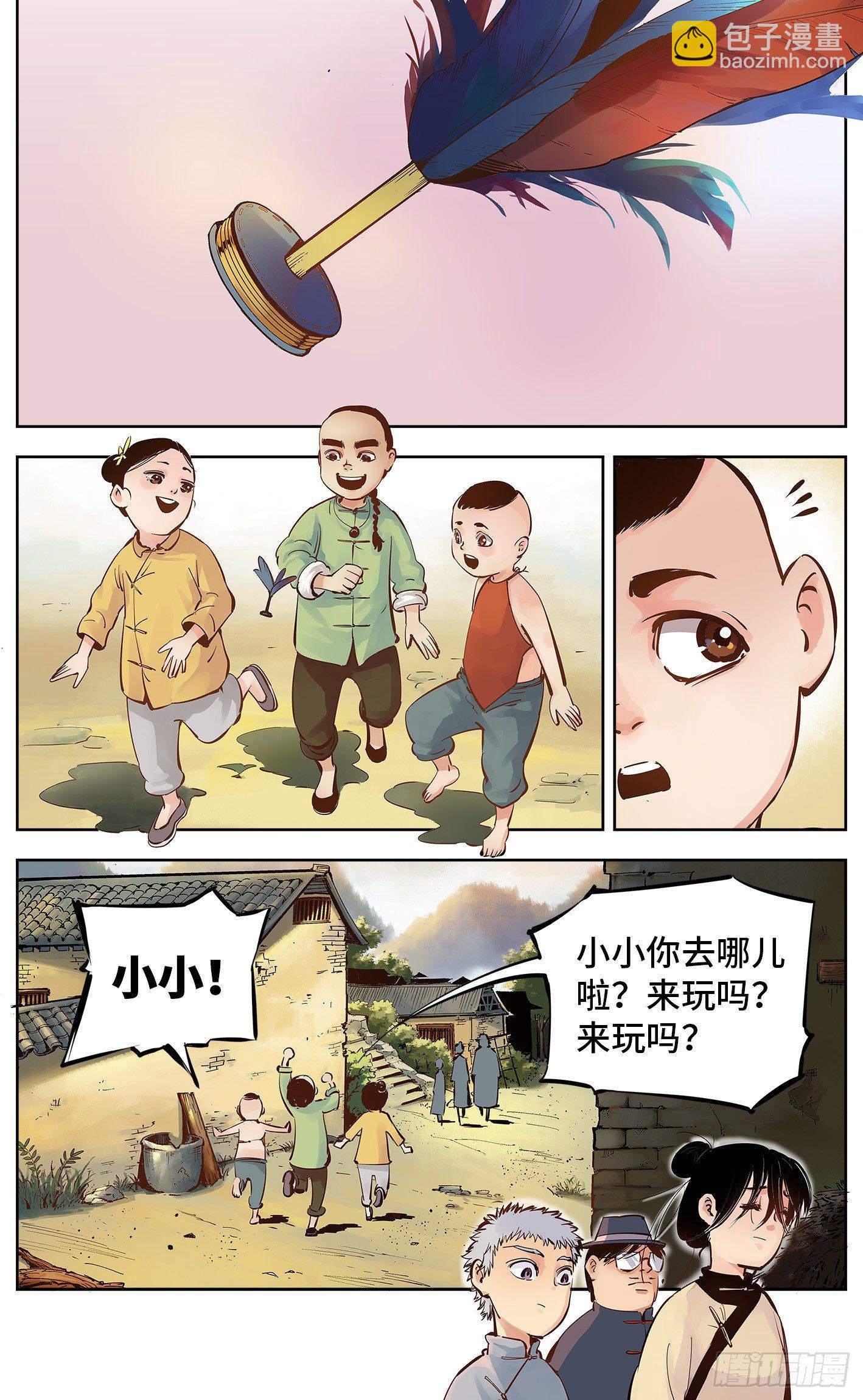 第五回 千年一会 上-第12话