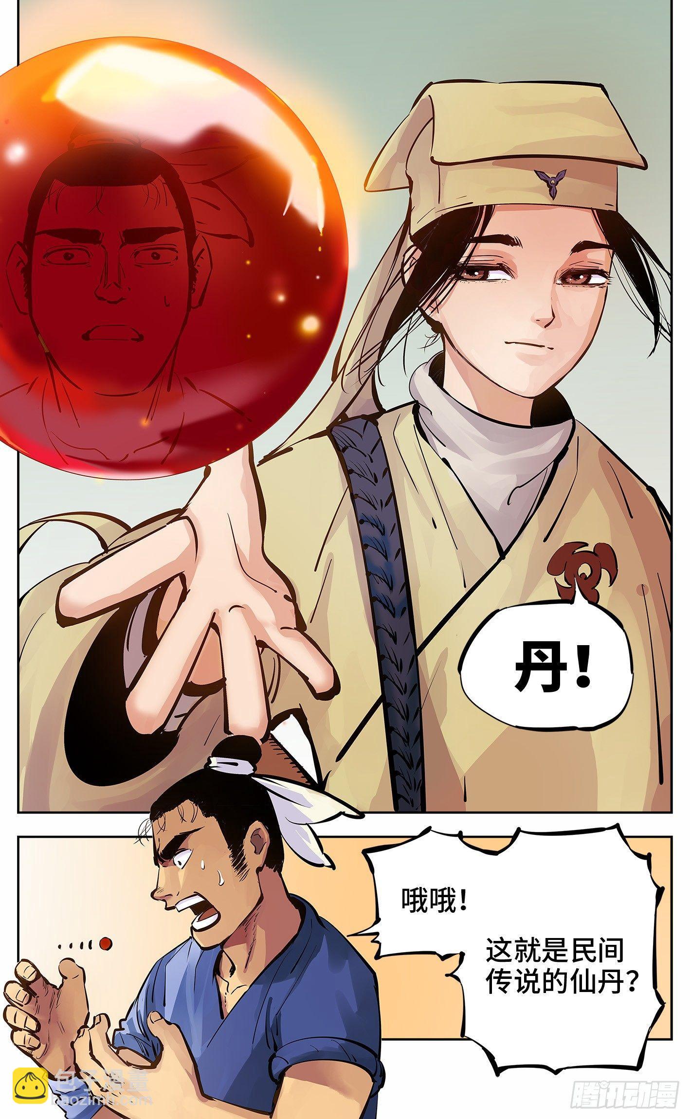 第五回 千年一会 上-第12话