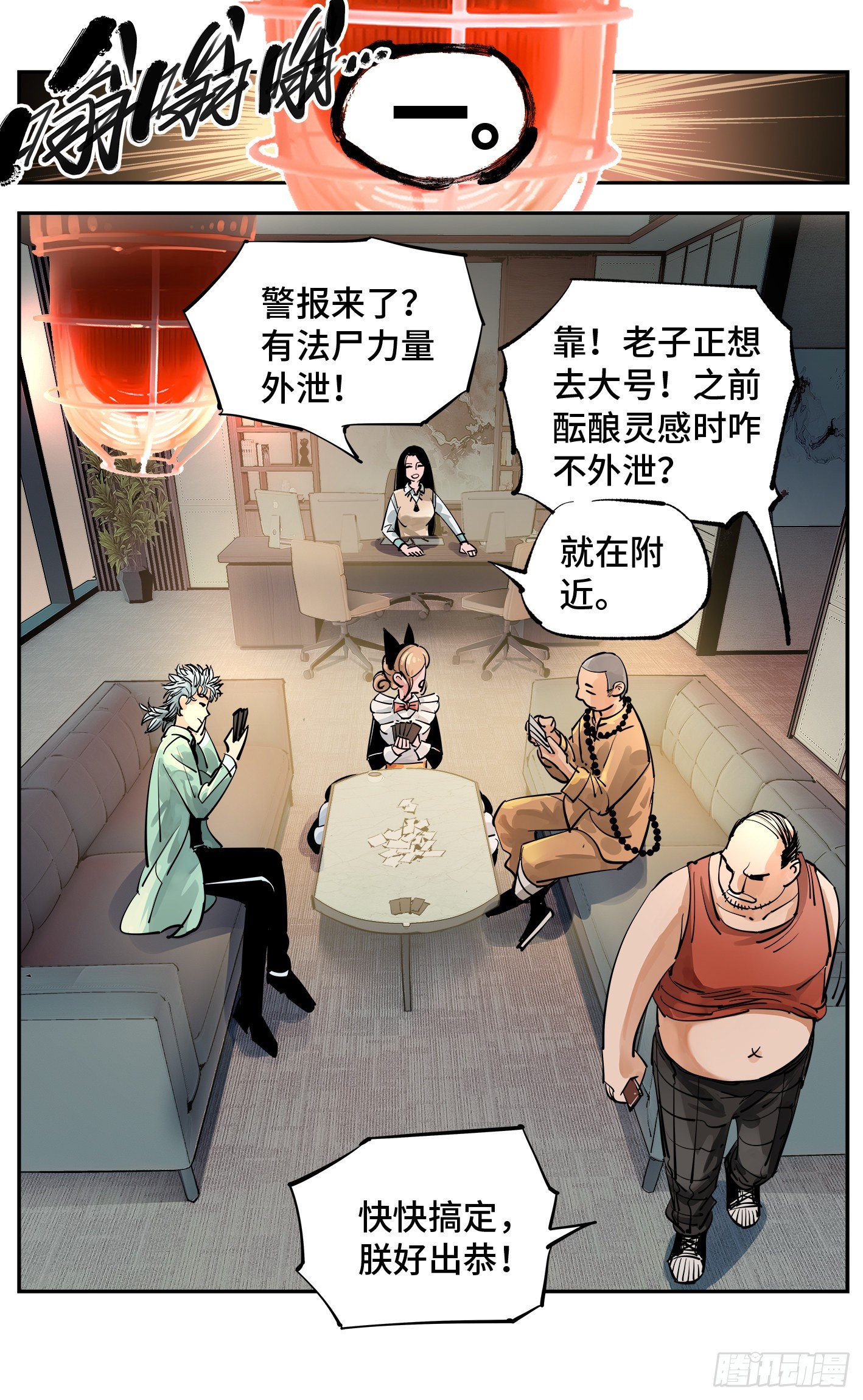 第五十七回 万业化魔 上-第110话