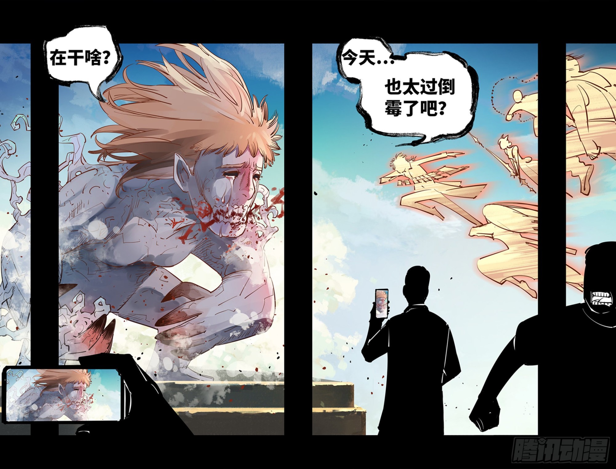 第五十七回 万业化魔 上-第110话