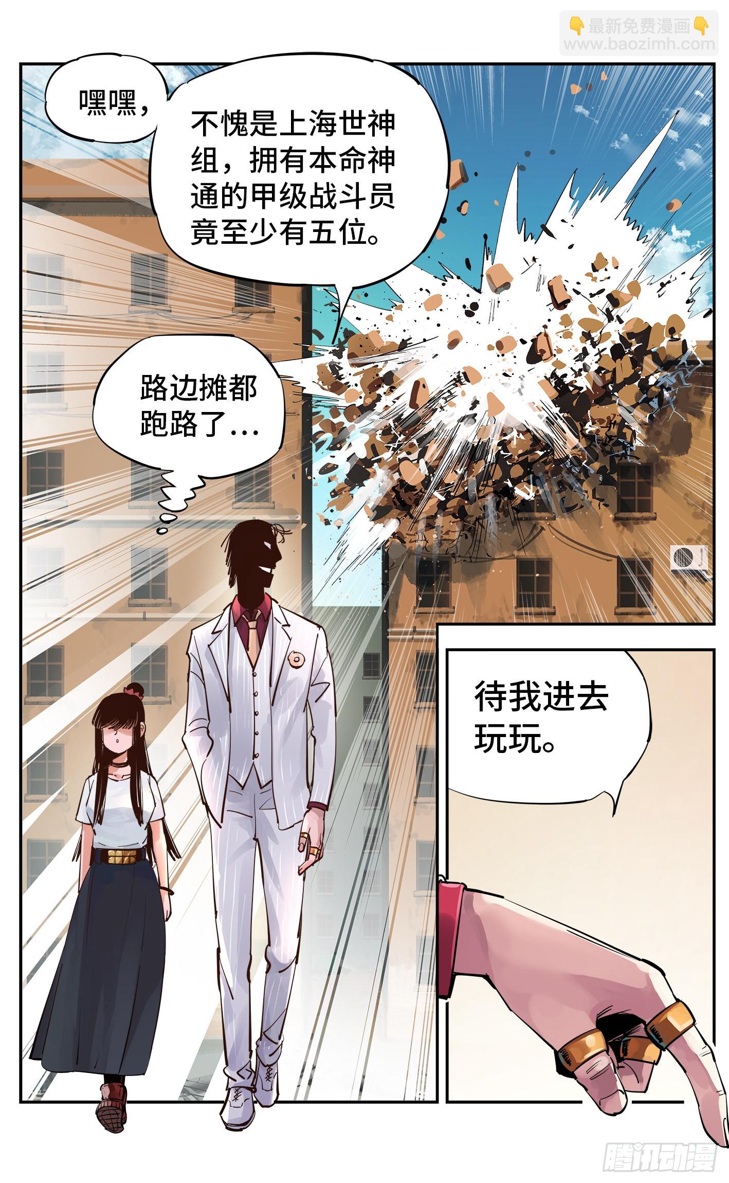 第五十七回 万业化魔 上-第110话