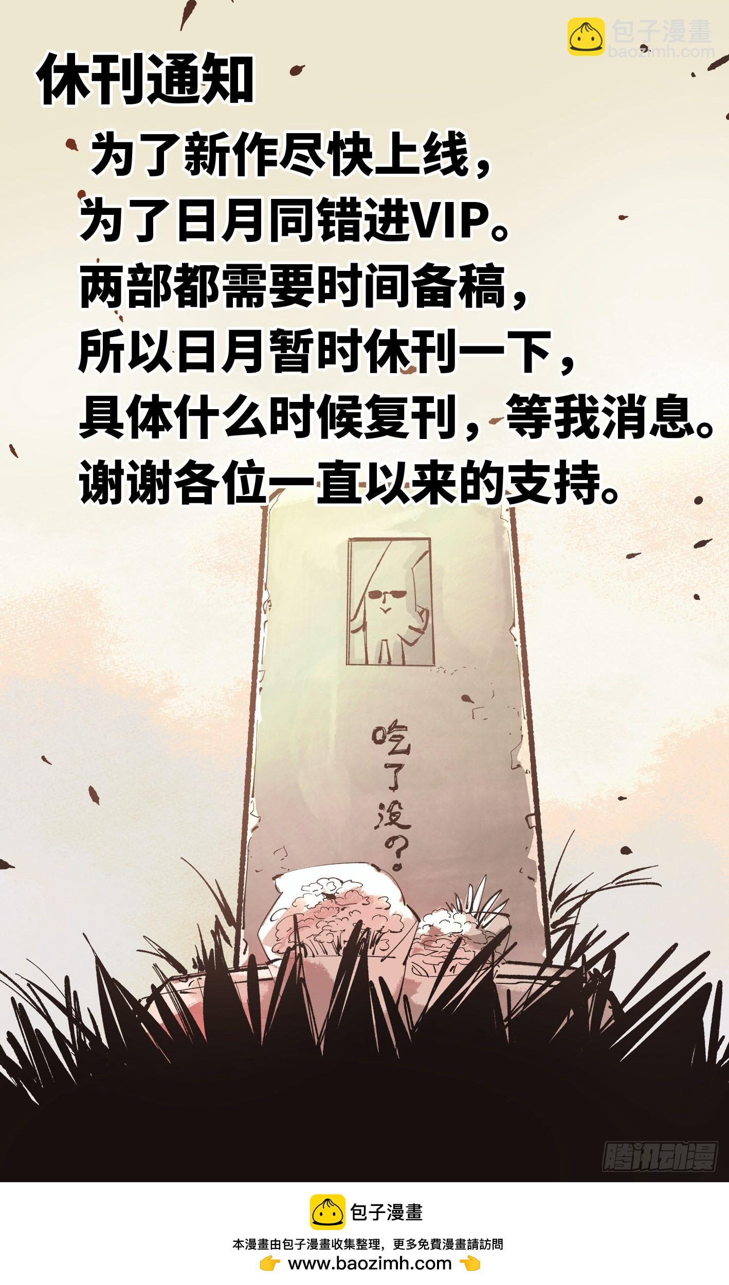 第五十七回 万业化魔 上-第110话