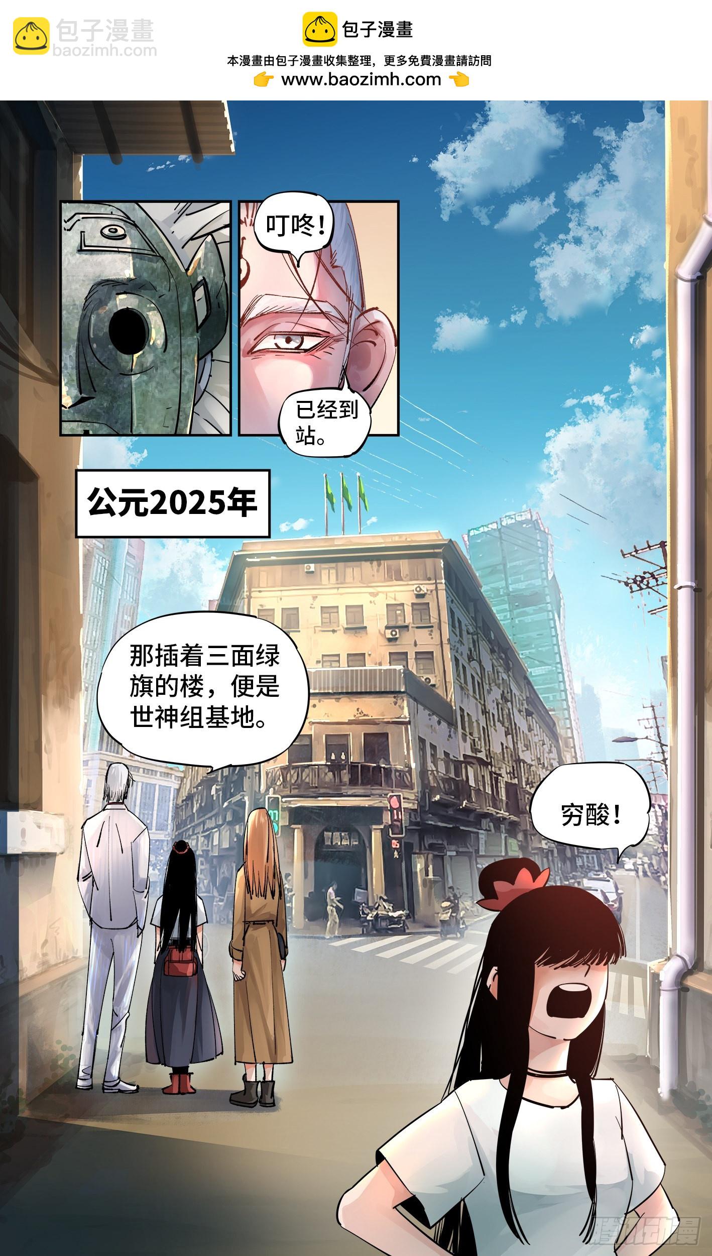 第五十七回 万业化魔 上-第110话