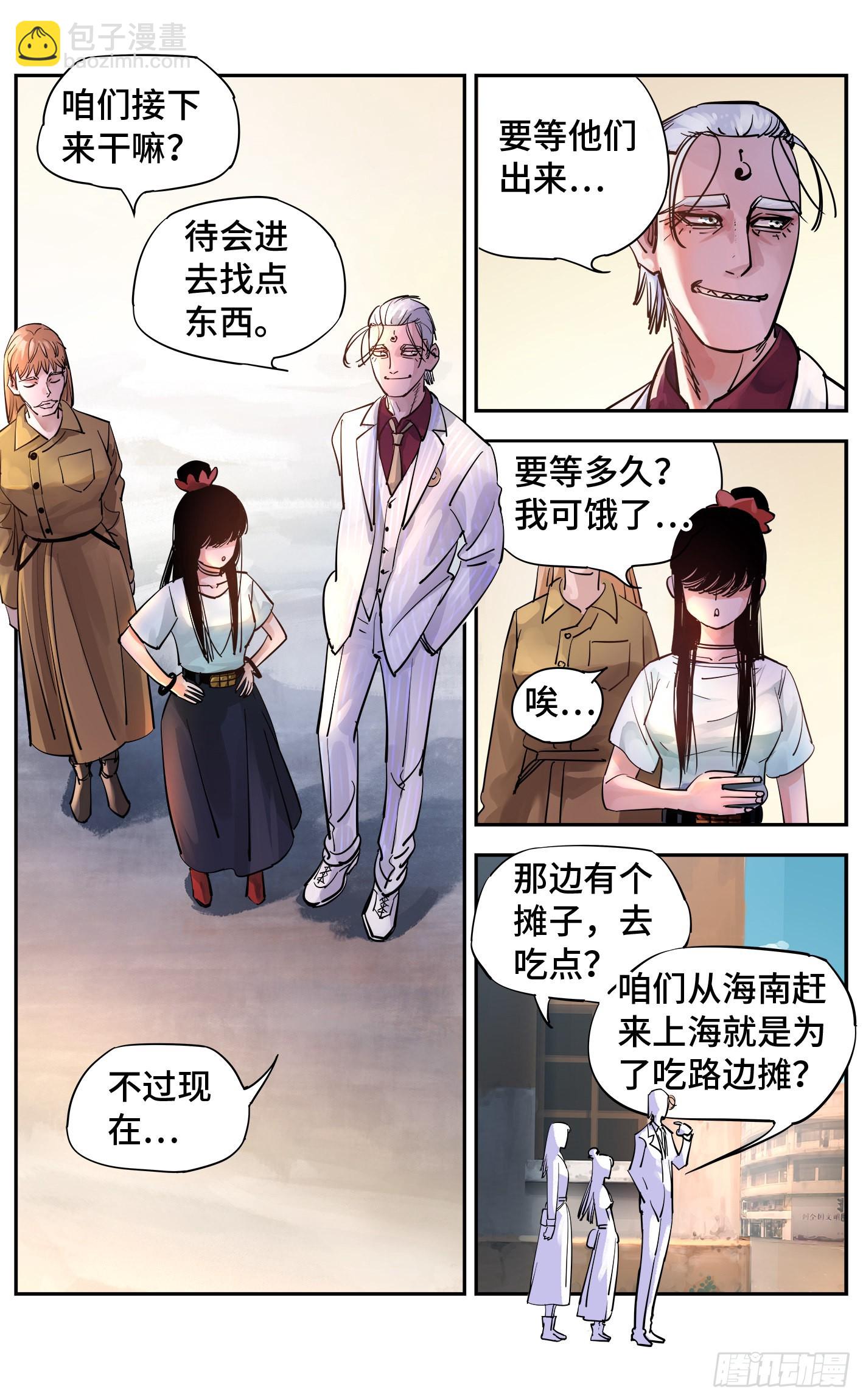 第五十七回 万业化魔 上-第110话