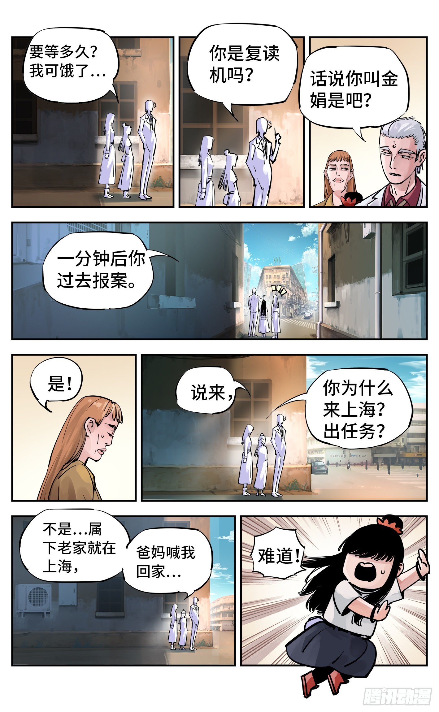 第五十七回 万业化魔 上-第110话