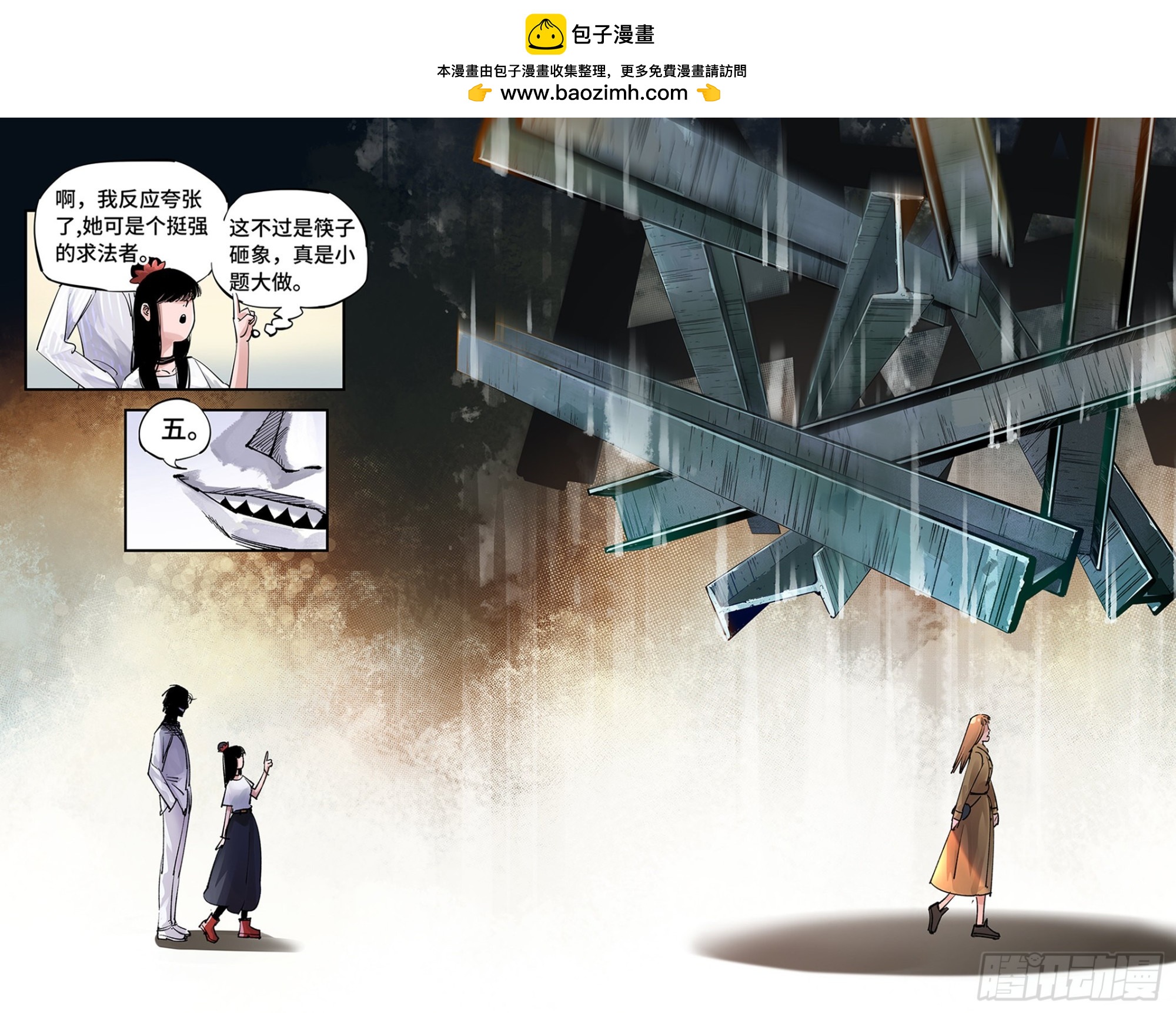 第五十七回 万业化魔 上-第110话