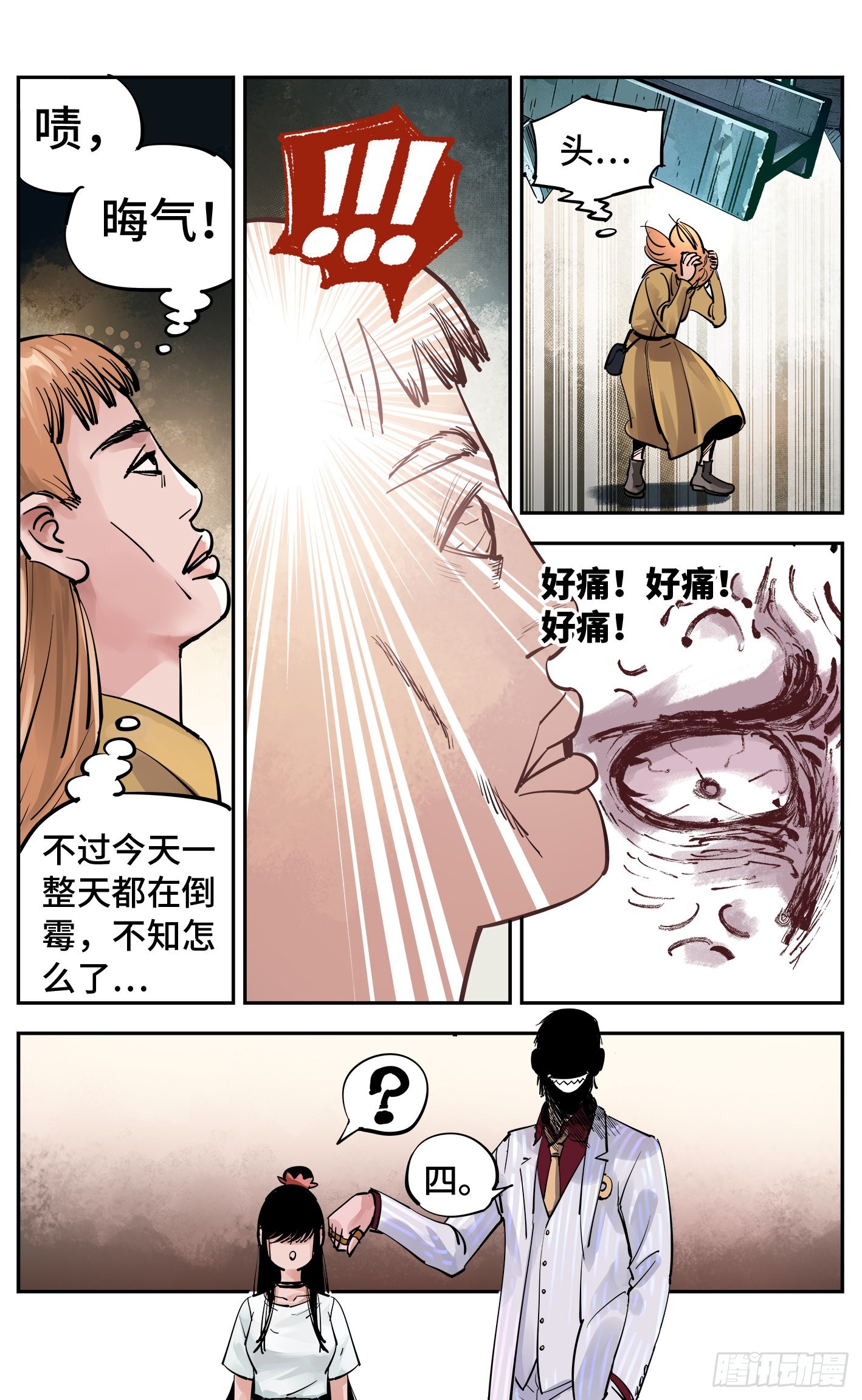 第五十七回 万业化魔 上-第110话
