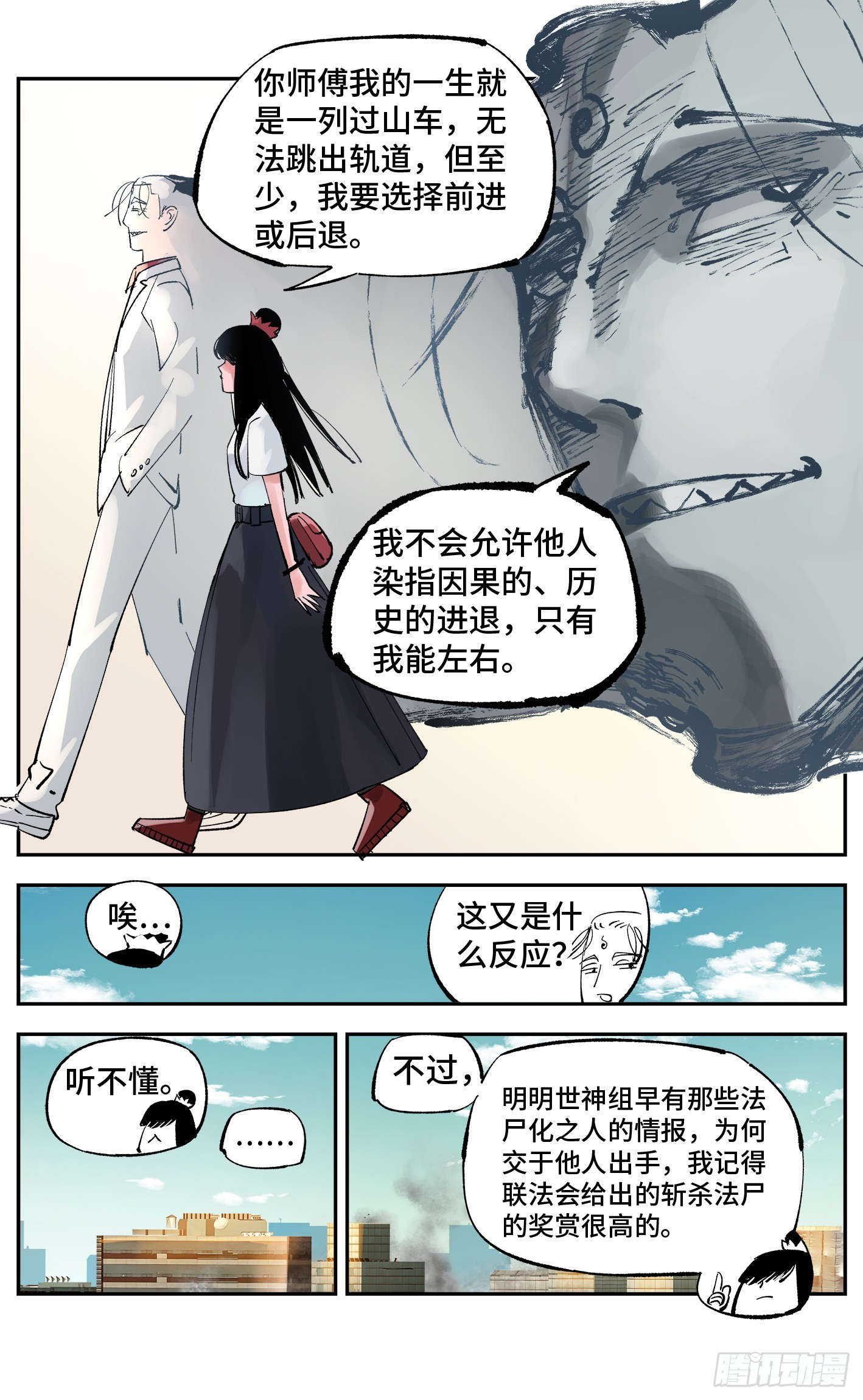 第五十七回 万业化魔 下-第112话
