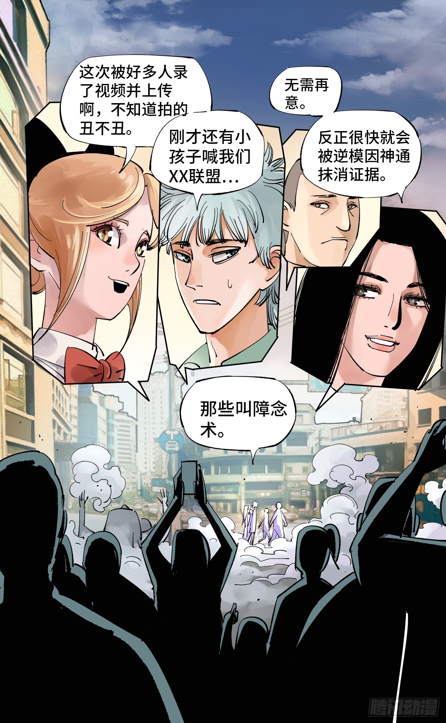 第五十七回 万业化魔 下-第112话