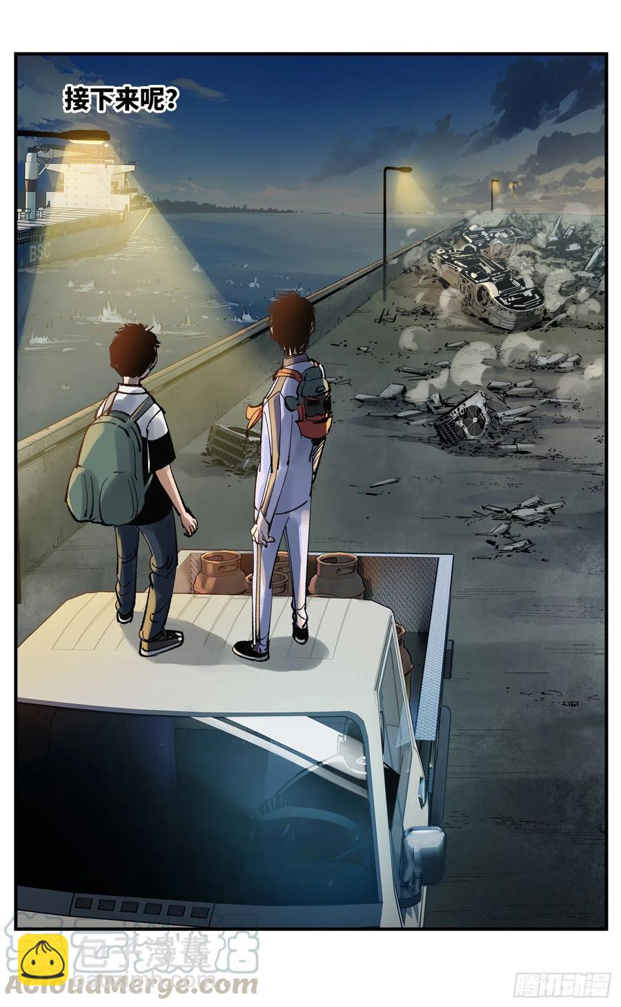 第五十九回 万业白夜 中-第114话