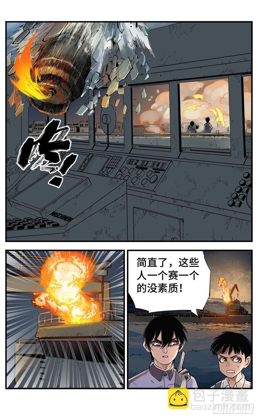 第五十九回 万业白夜 中-第114话