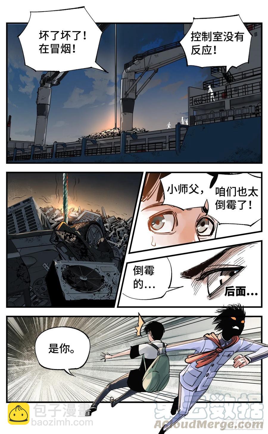 第五十九回 万业白夜 中-第114话