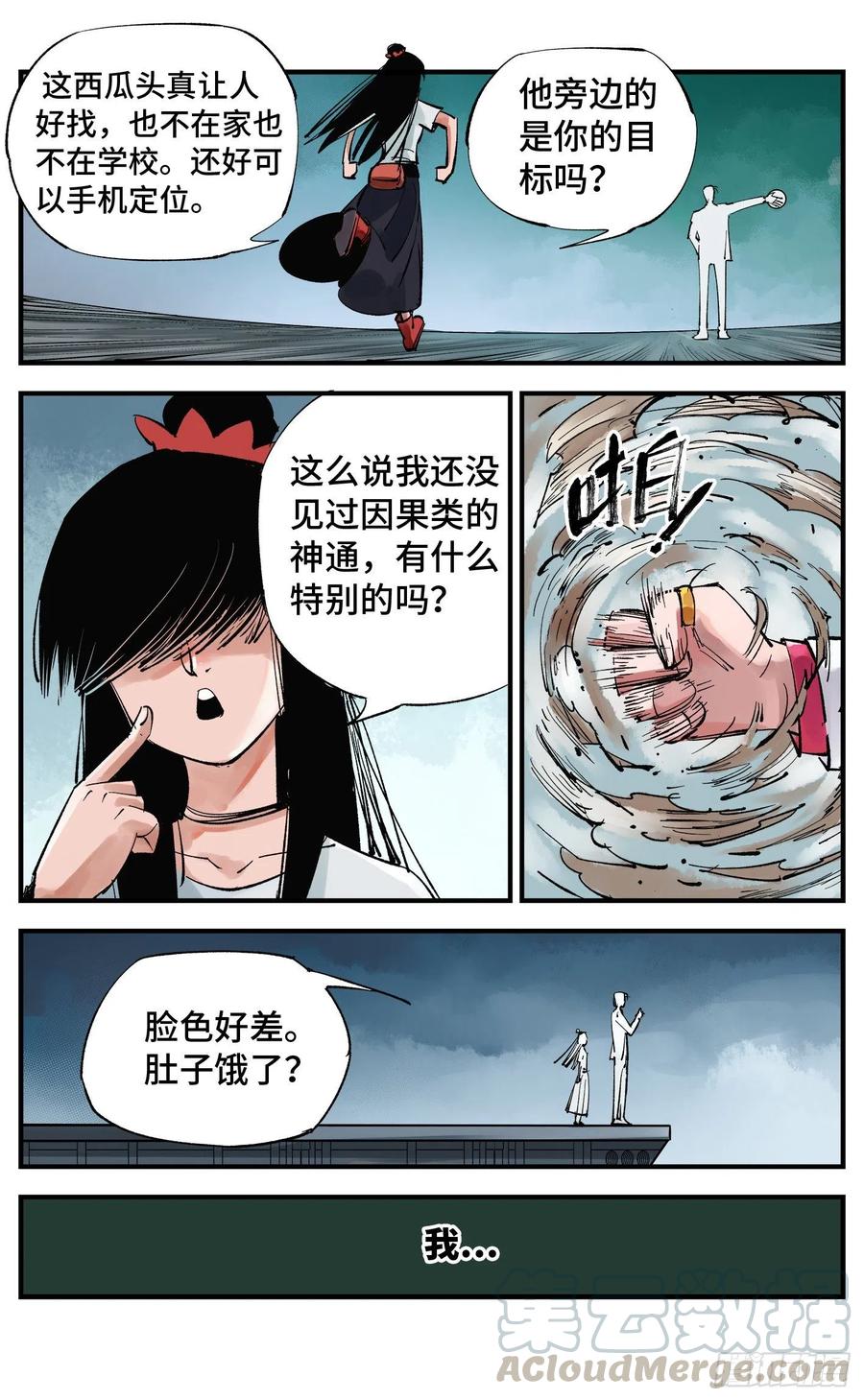 第五十九回 万业白夜 下-第116话