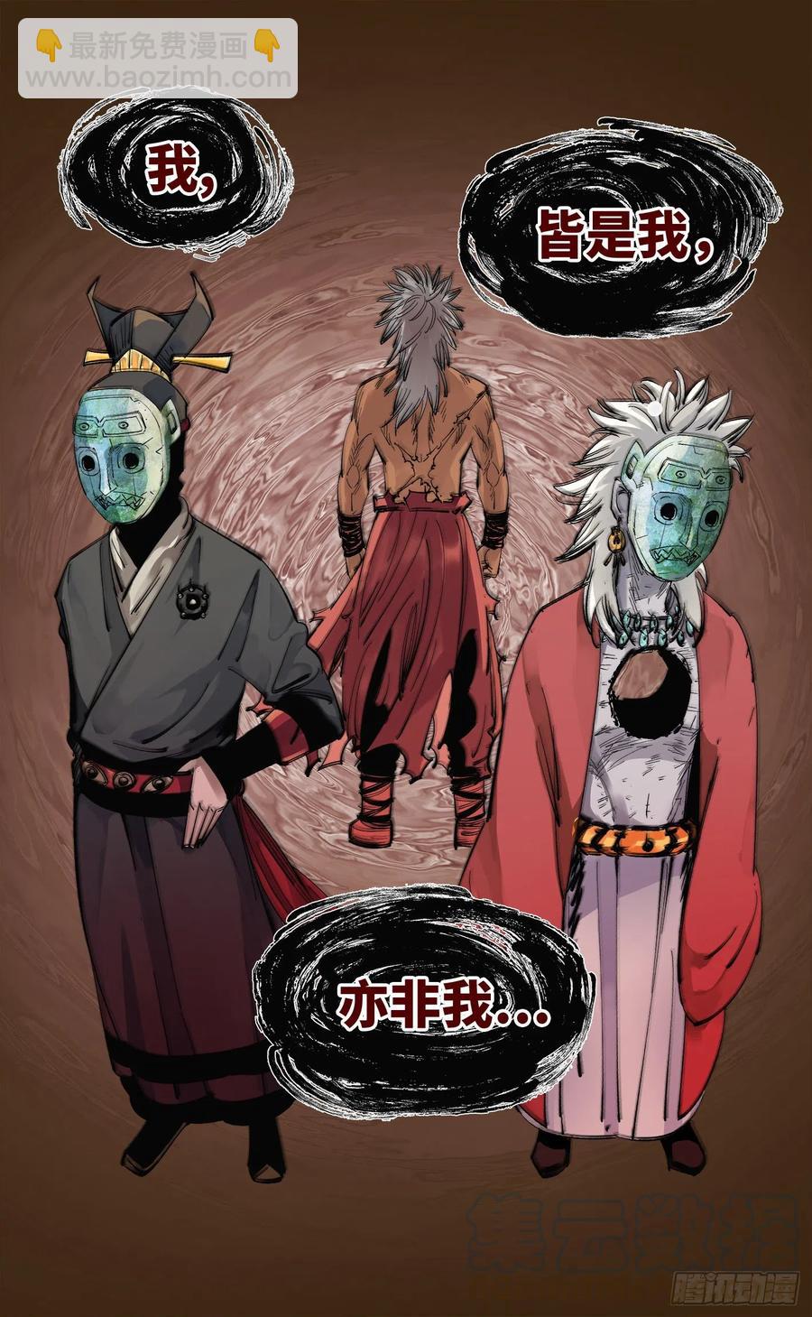 第五十九回 万业白夜 下-第116话