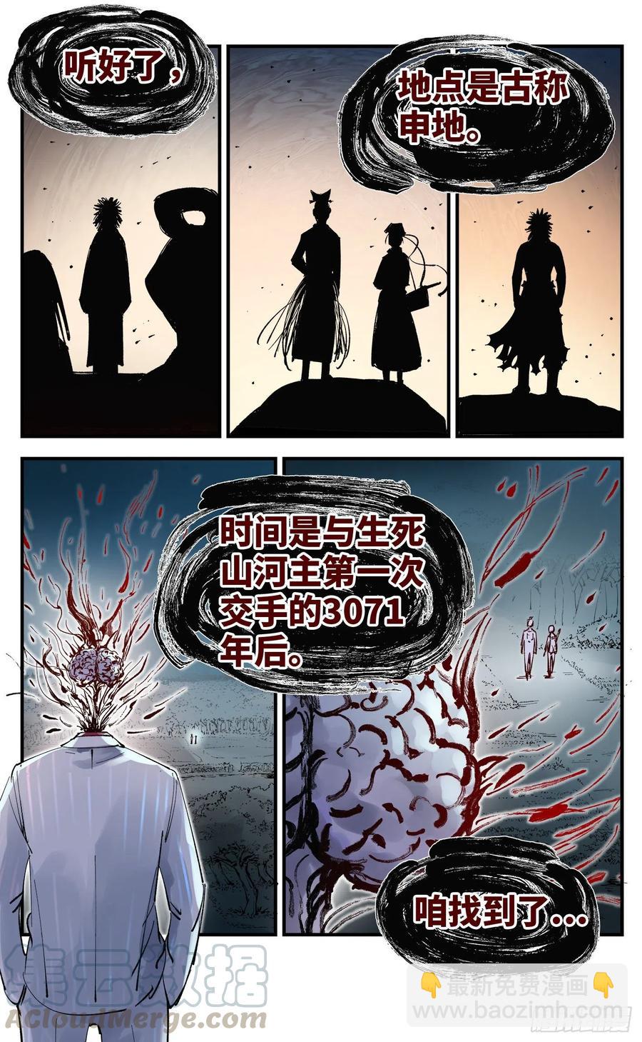 第五十九回 万业白夜 下-第116话