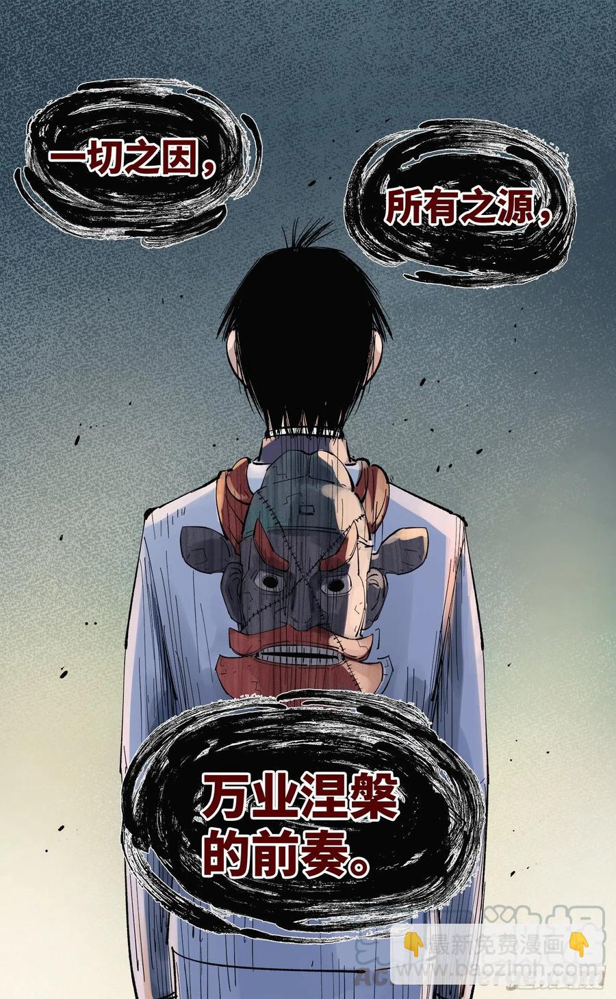 第五十九回 万业白夜 下-第116话