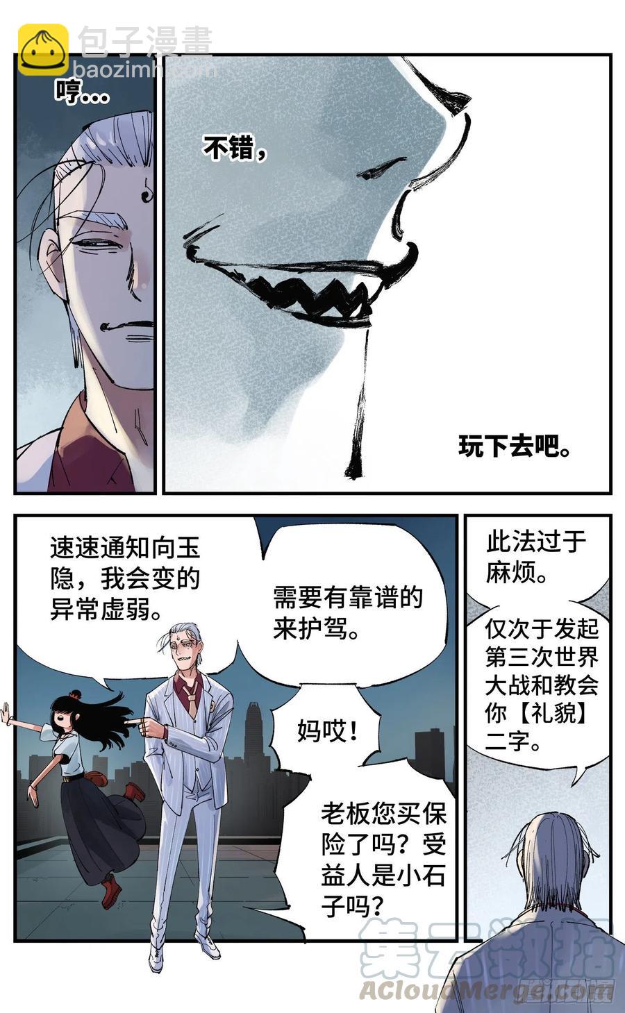 第五十九回 万业白夜 下-第116话