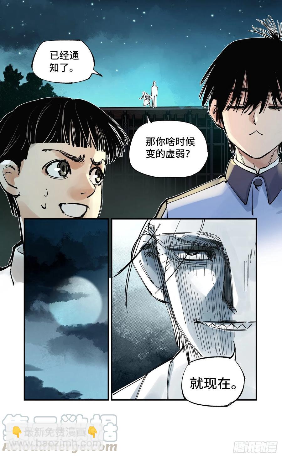 第五十九回 万业白夜 下-第116话