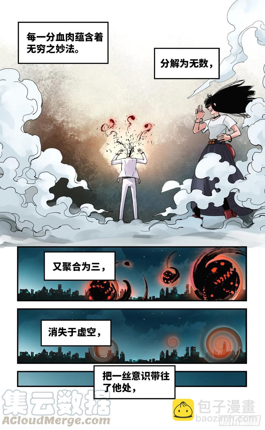 第五十九回 万业白夜 下-第116话