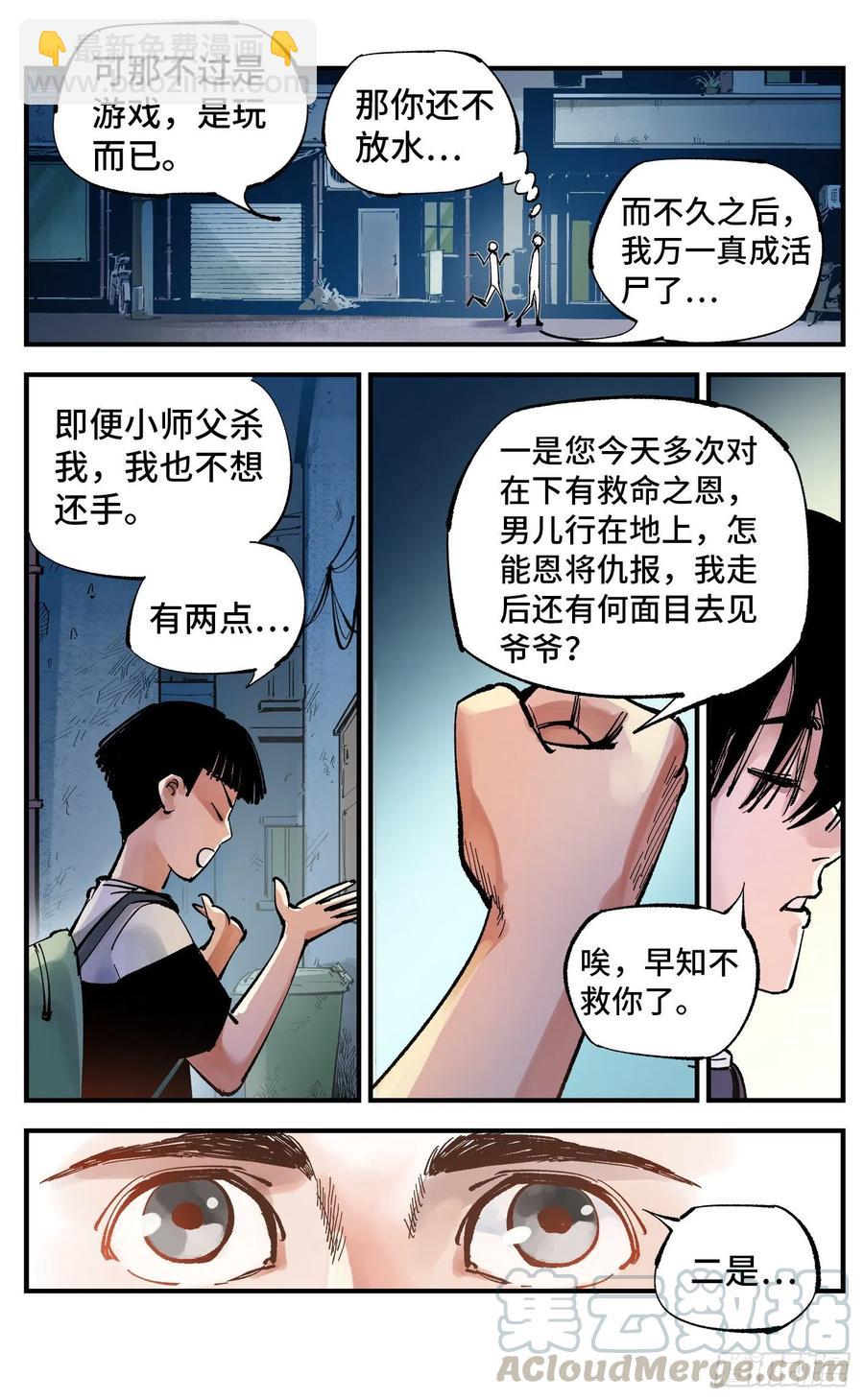 第六十一回 万业凶意-第122话