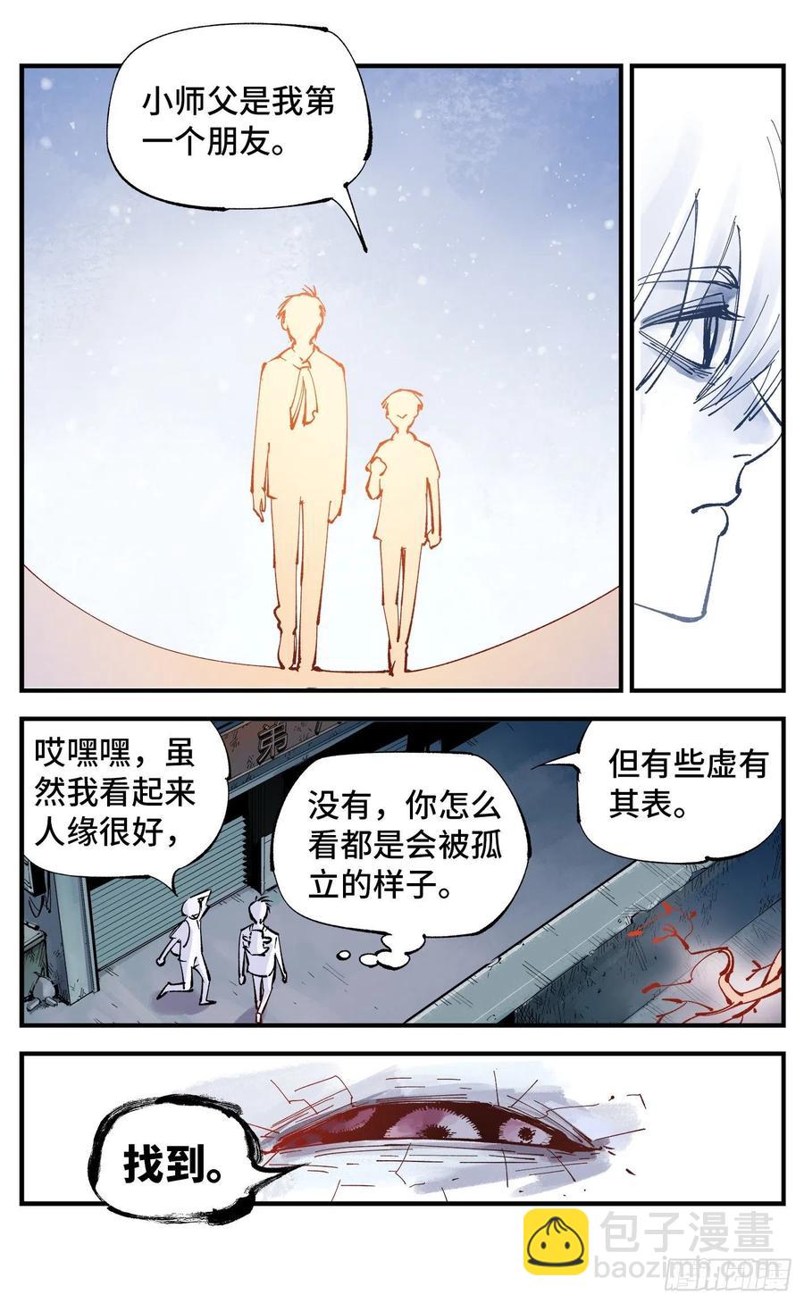 第六十一回 万业凶意-第122话