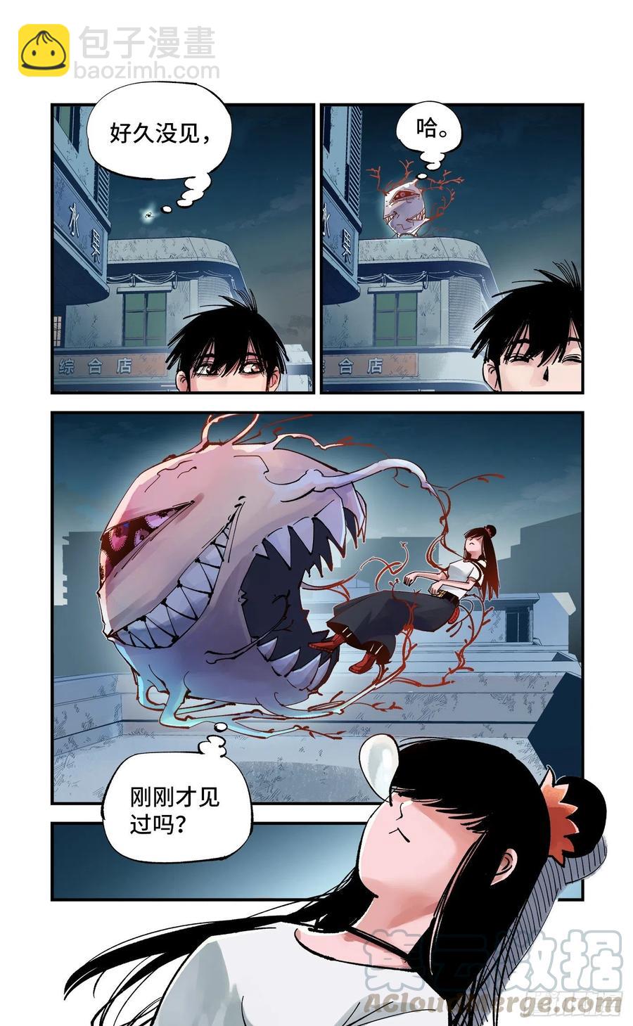第六十一回 万业凶意-第122话