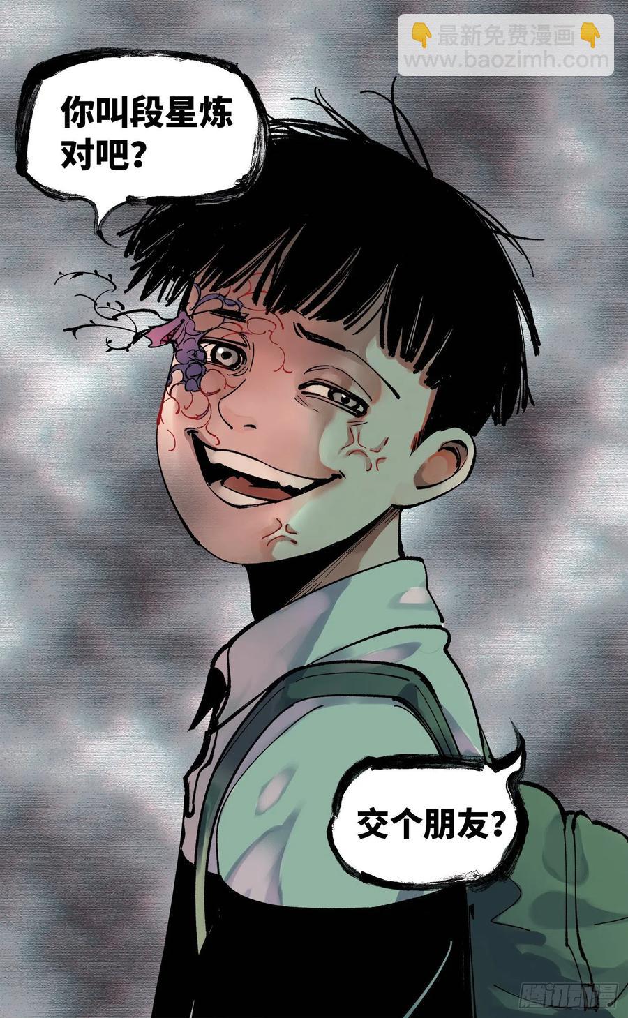 第六十一回 万业凶意-第122话