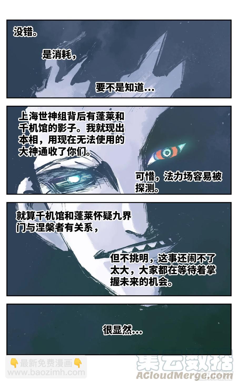 第六十一回 万业凶意-第122话