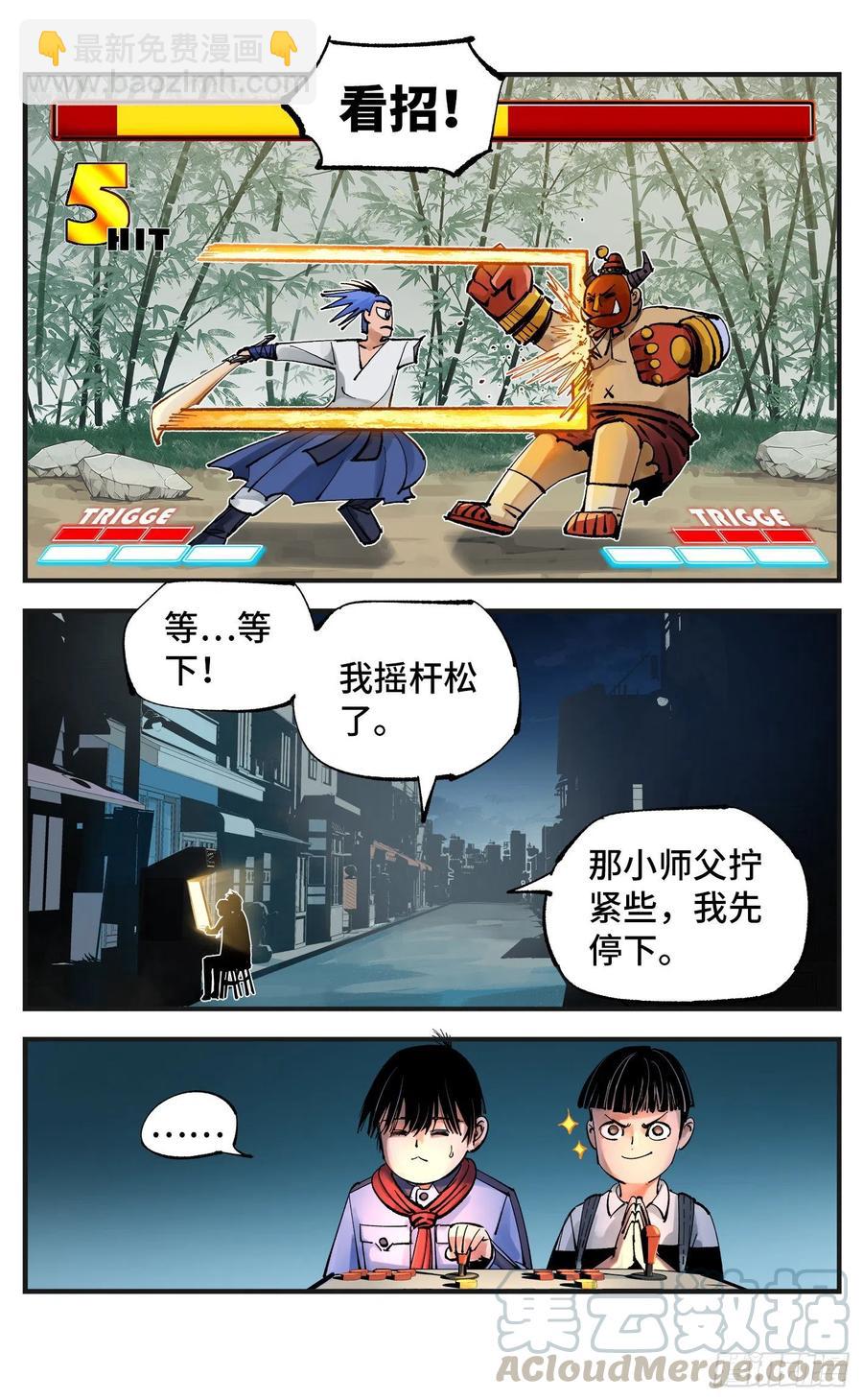 第六十一回 万业凶意-第122话