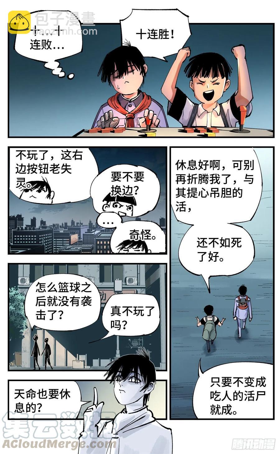第六十一回 万业凶意-第122话