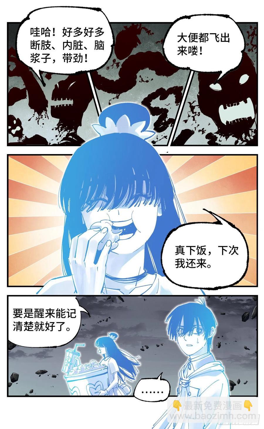 第六十四回 万业无我 下-第128话