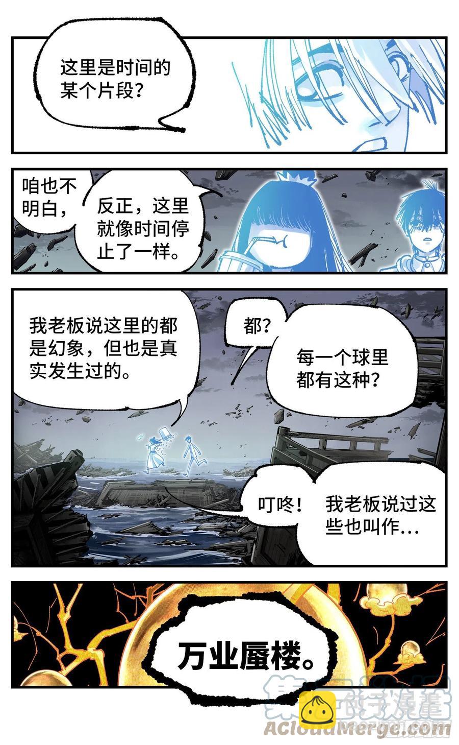 第六十四回 万业无我 下-第128话