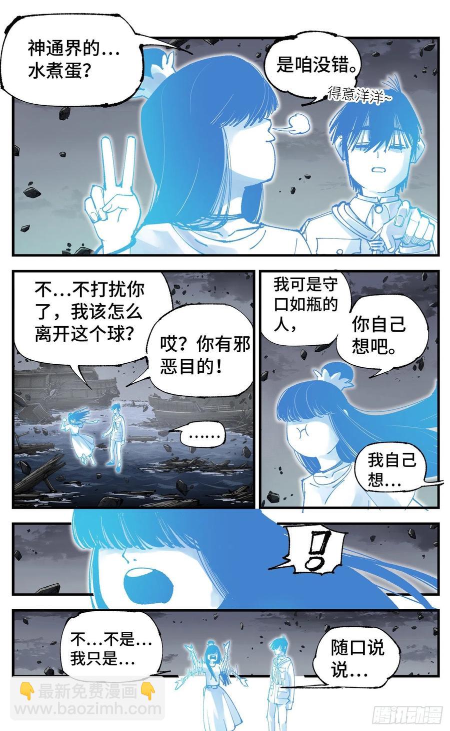 第六十四回 万业无我 下-第128话