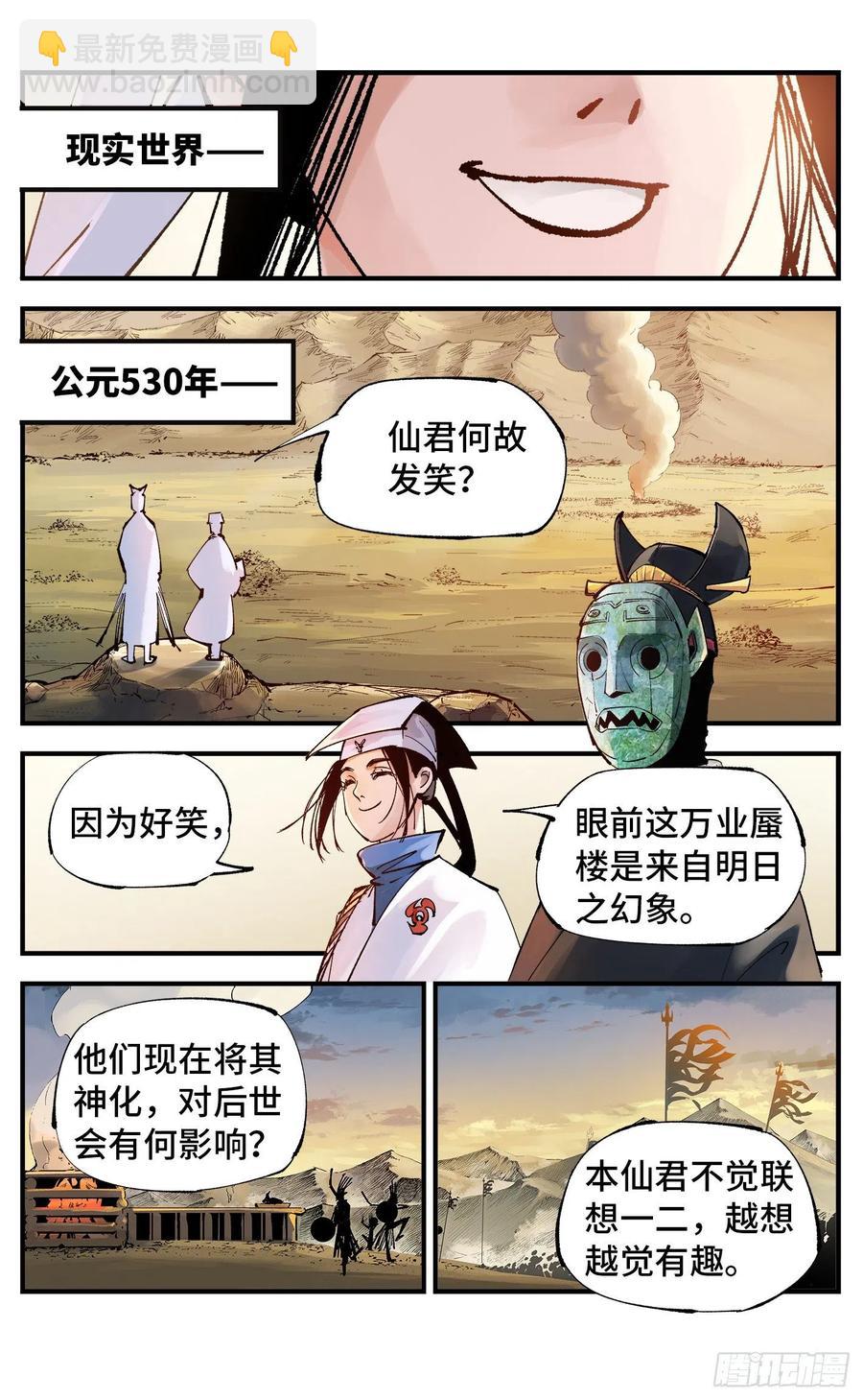 第六十四回 万业无我 下-第128话