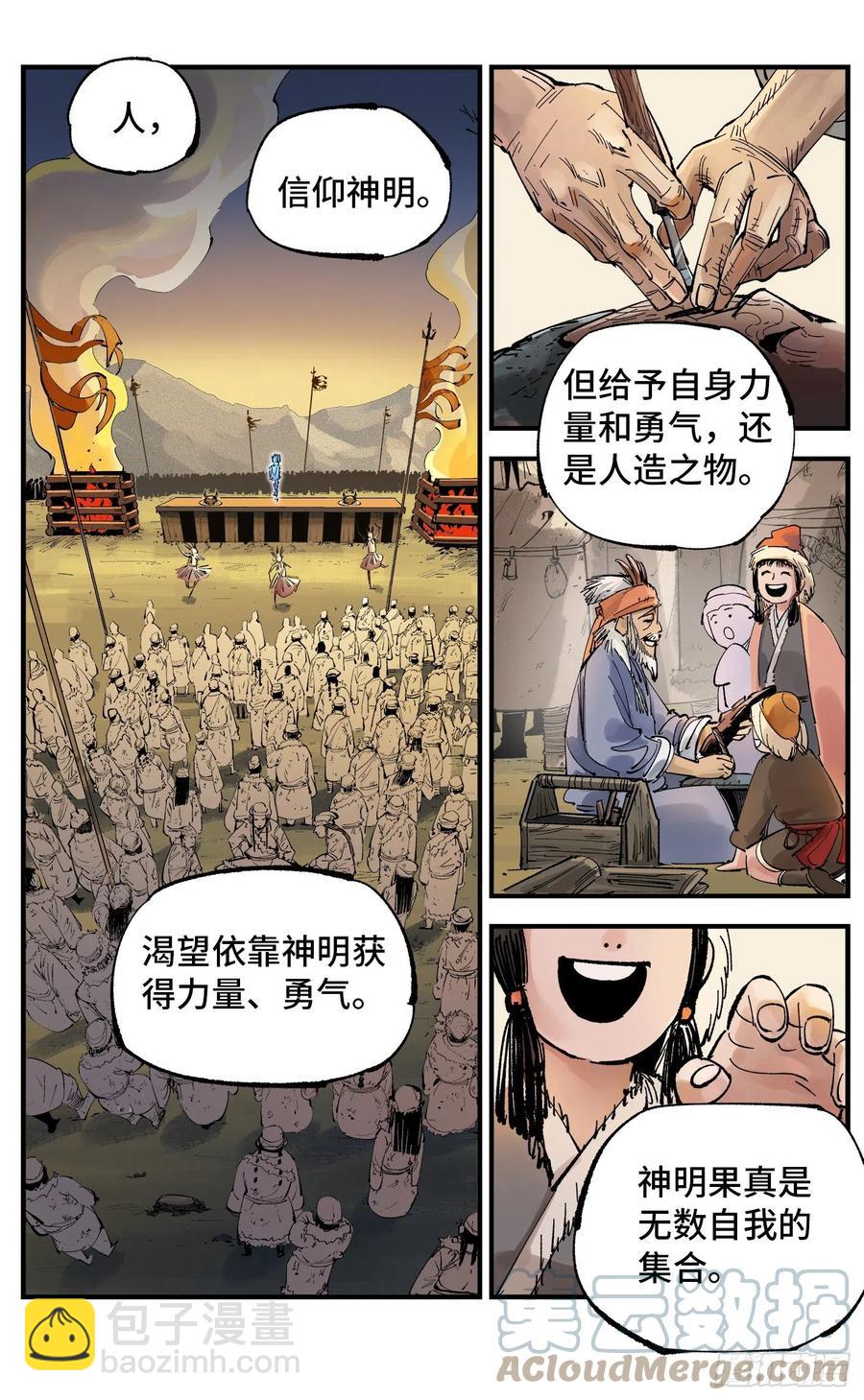 第六十四回 万业无我 下-第128话