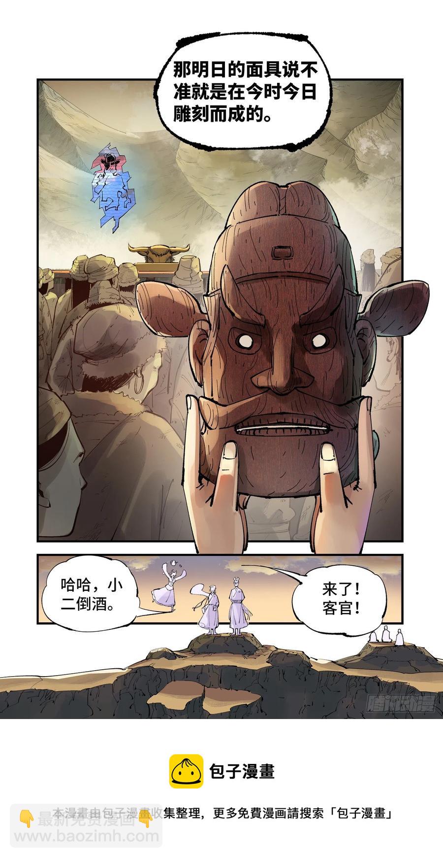 第六十四回 万业无我 下-第128话