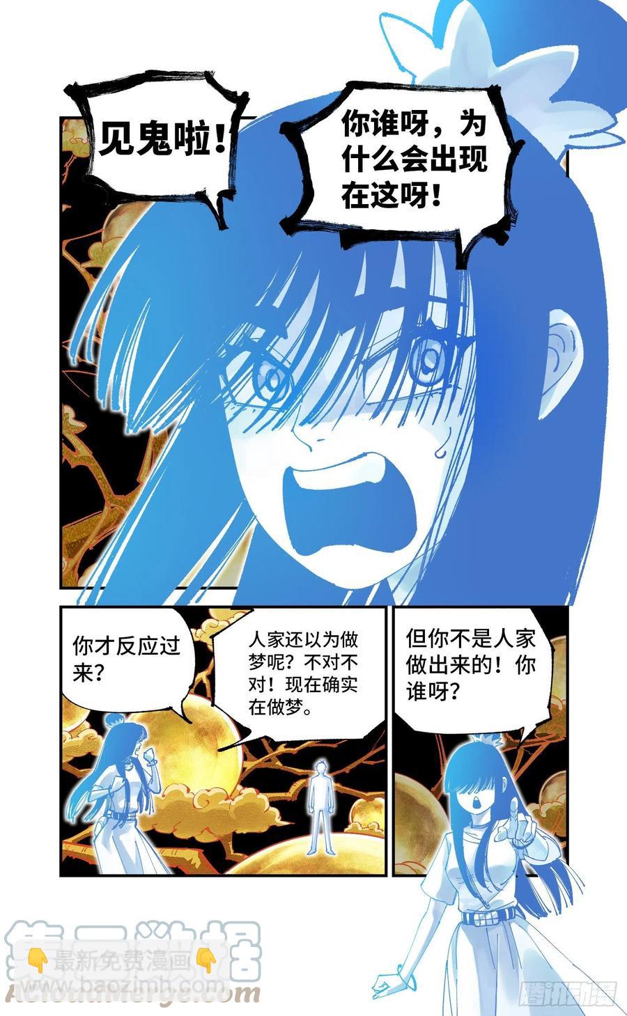 第六十四回 万业无我 下-第128话