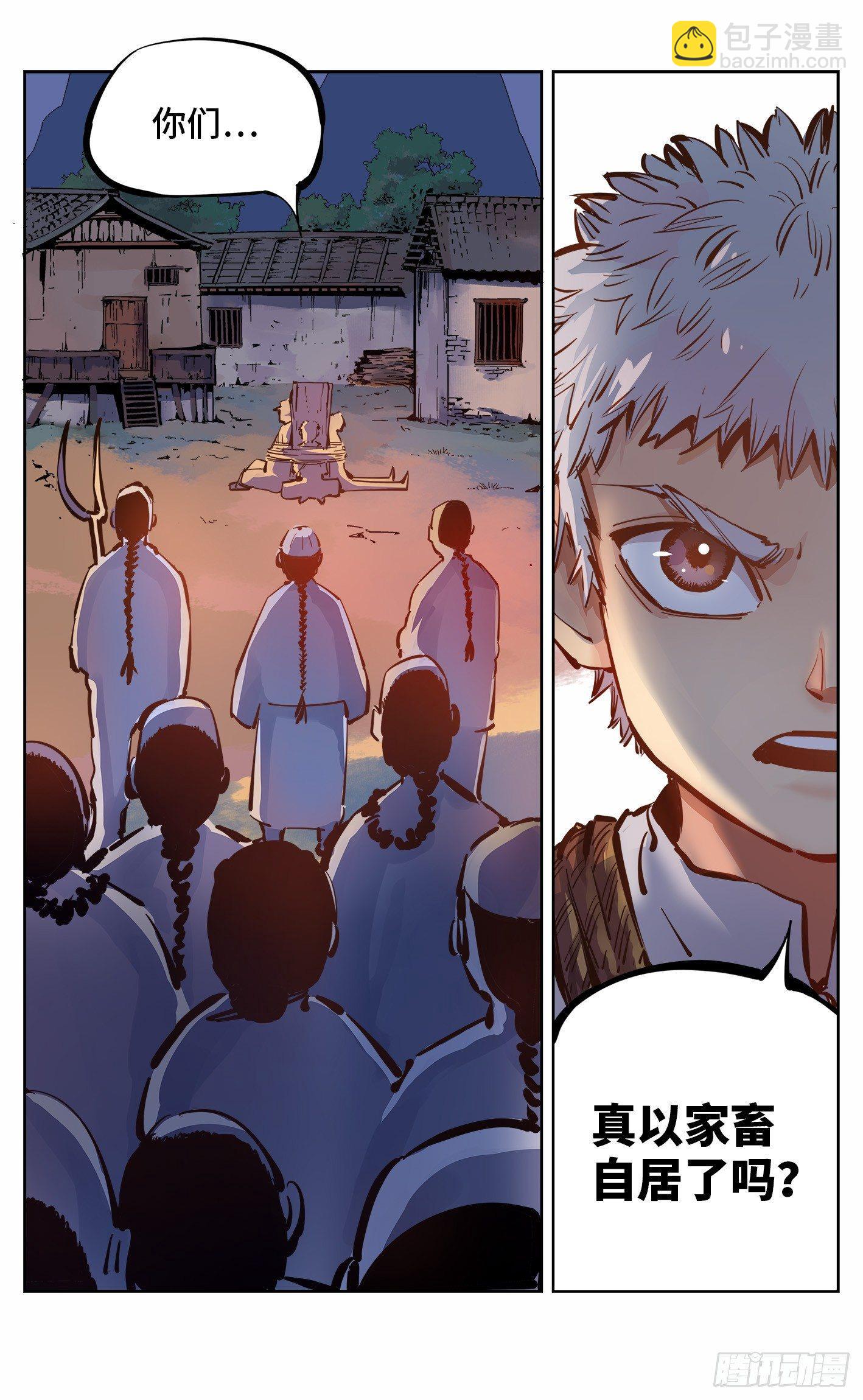 第六回 千年极恶 上-第14话