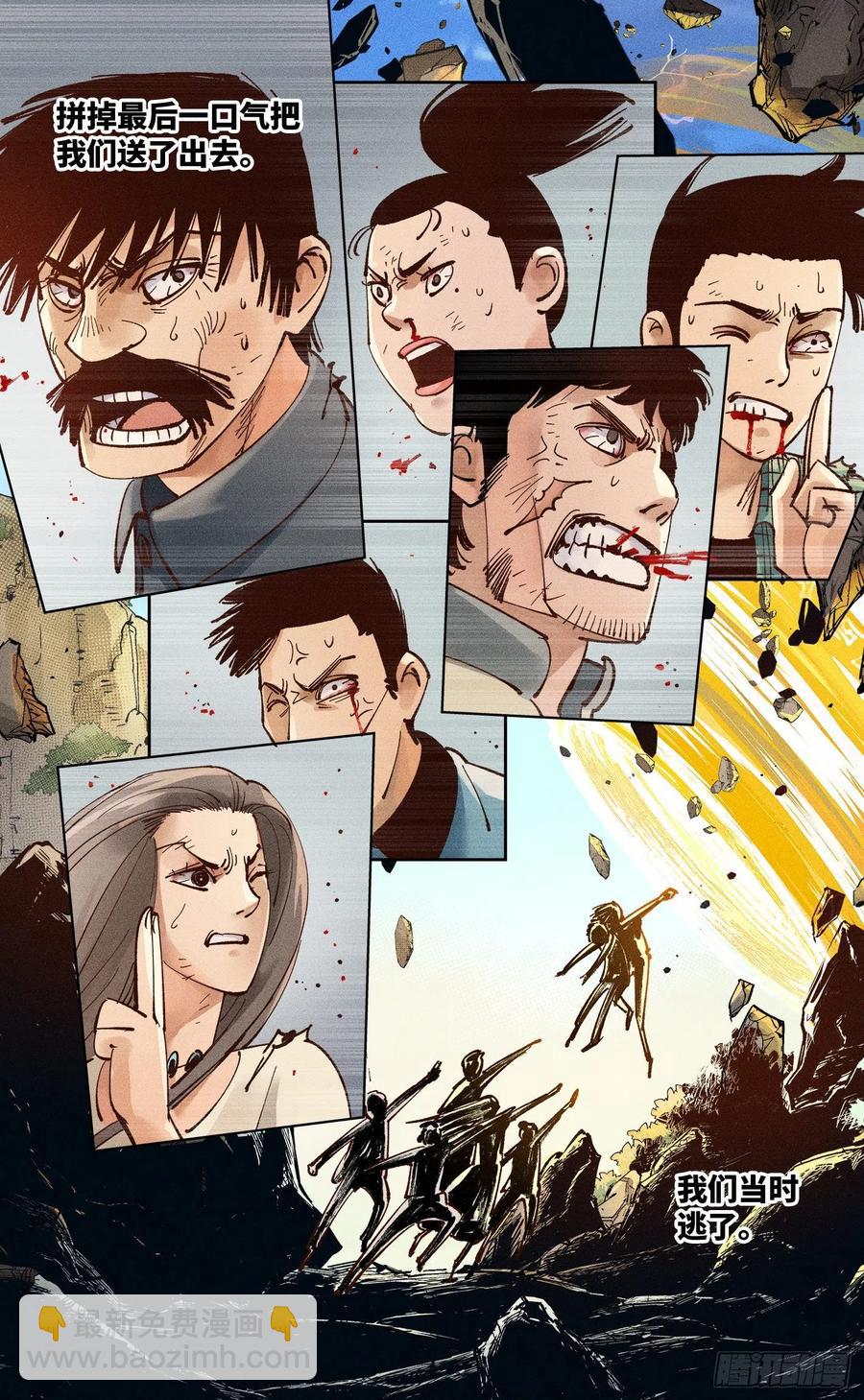 第六十五回 万业永梦 中-第130话