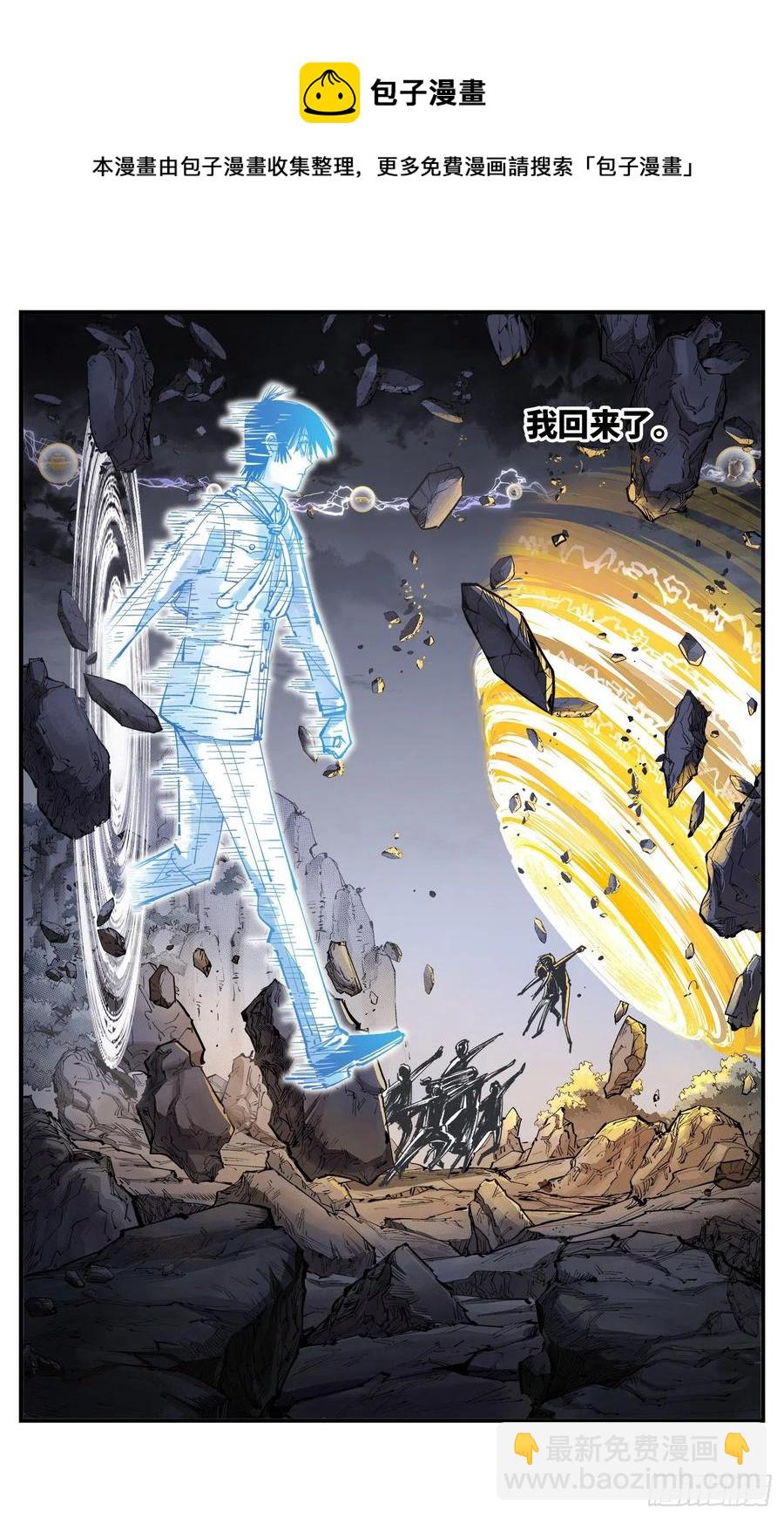 第六十五回 万业永梦 中-第130话